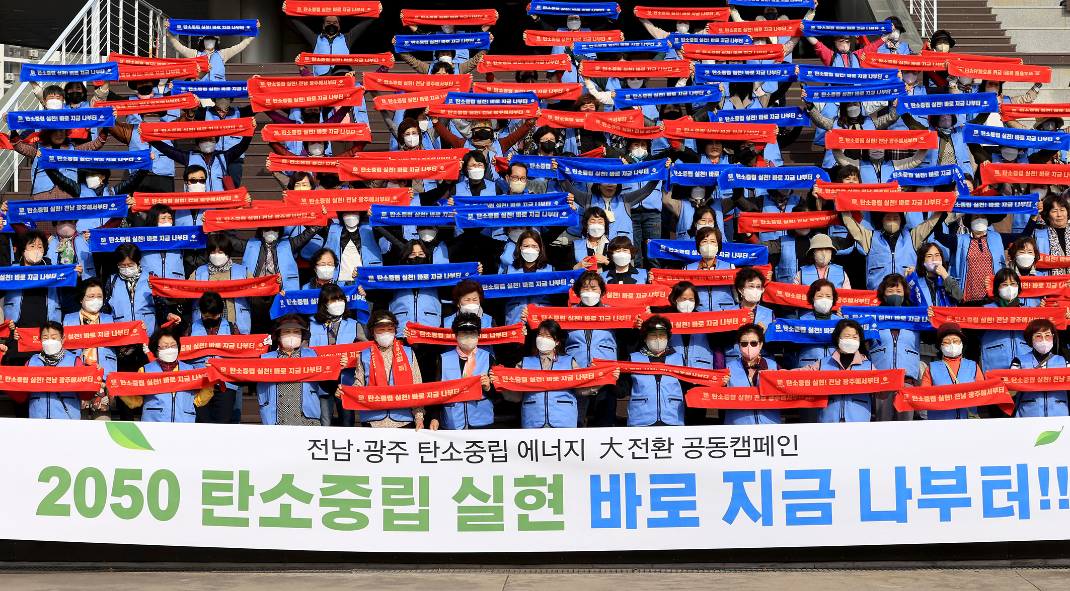 생활 속 탄소중립 ! 전남 광주 탄소중립 공동 캠페인 전개2