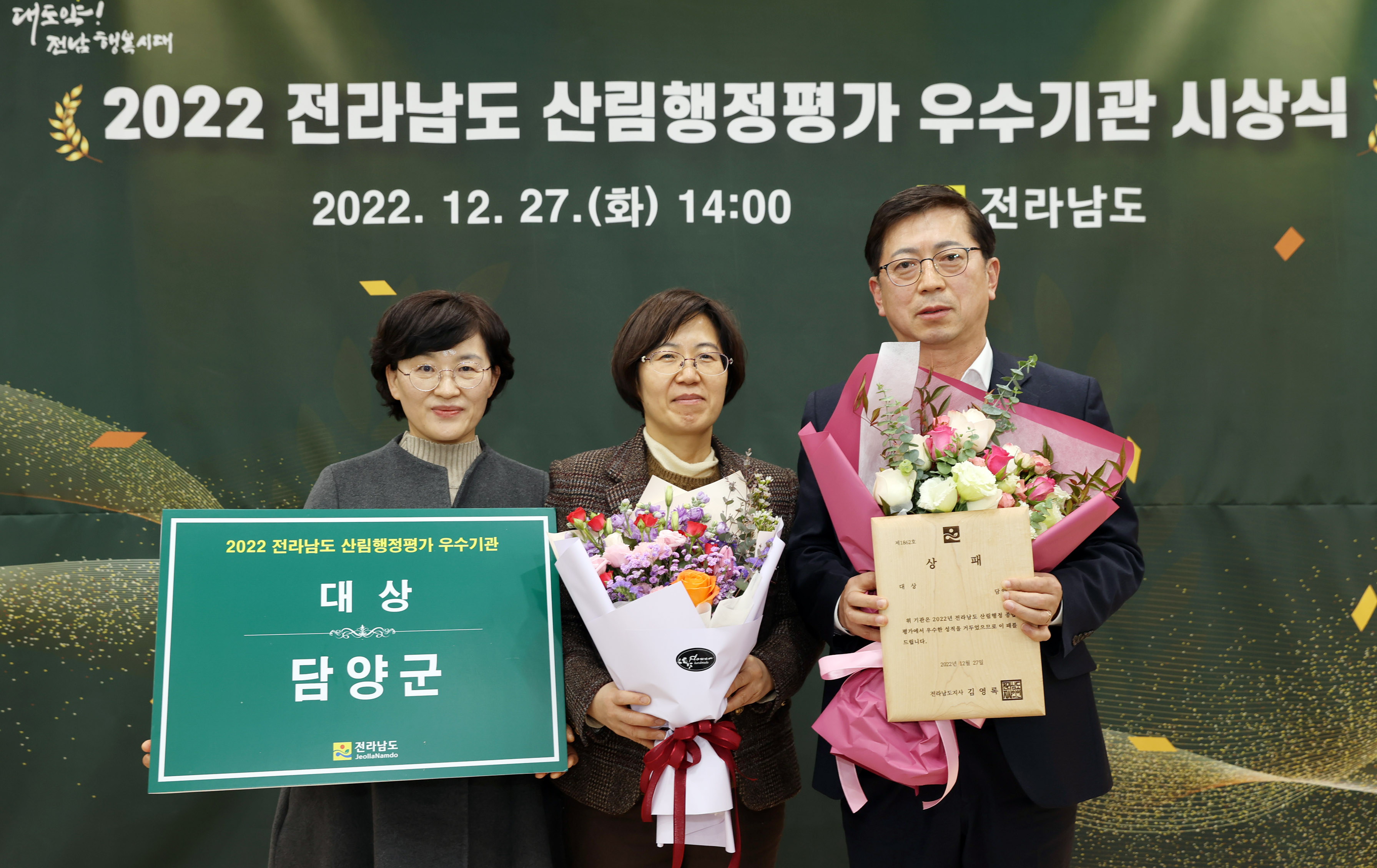 전남도, 2022 산림행정 평가 7개 우수 시군 선정3