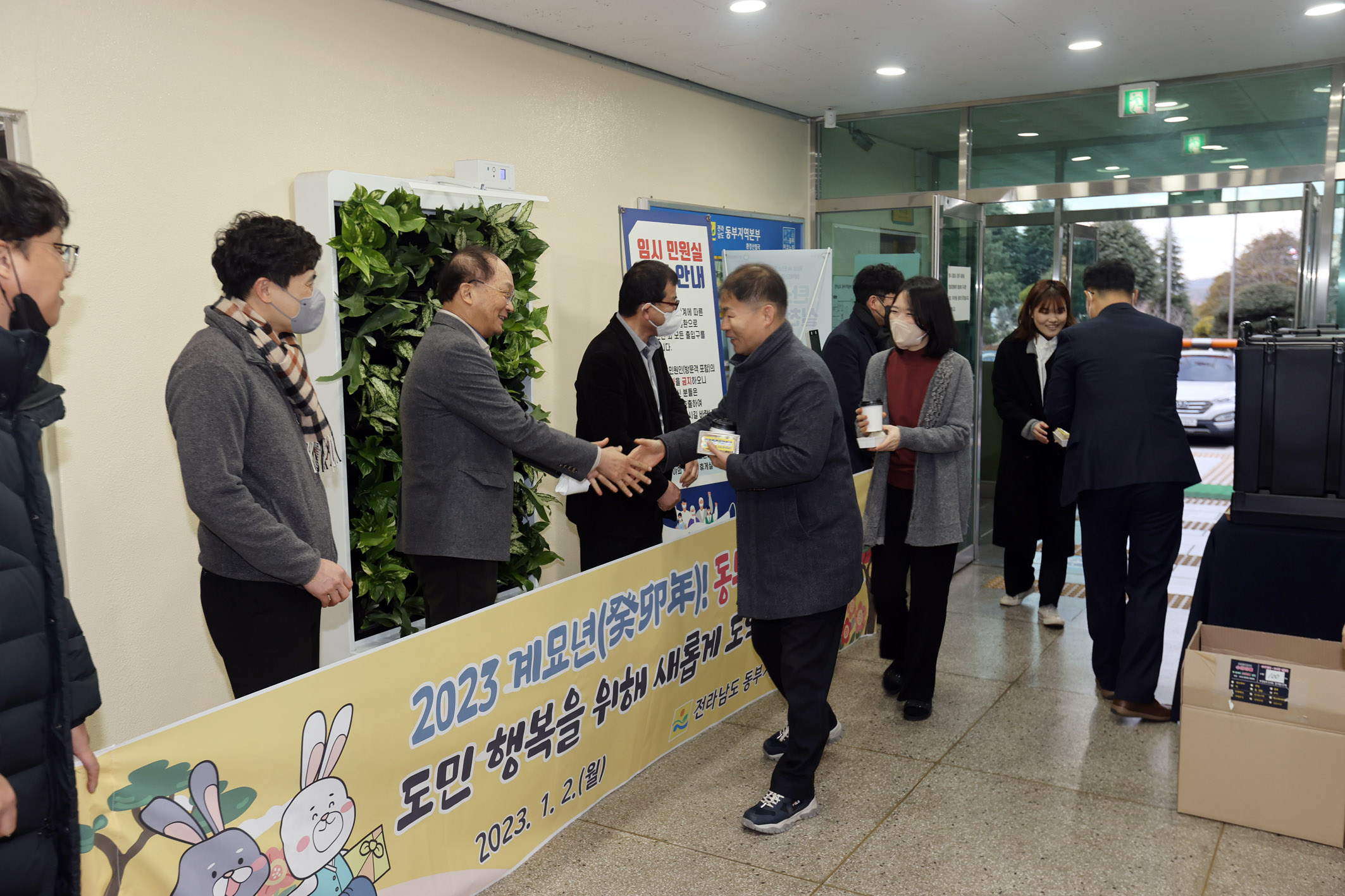 2023  계묘년 도민 행복을 위한 새해 다짐을 하는 동부지역본부 신년행사2