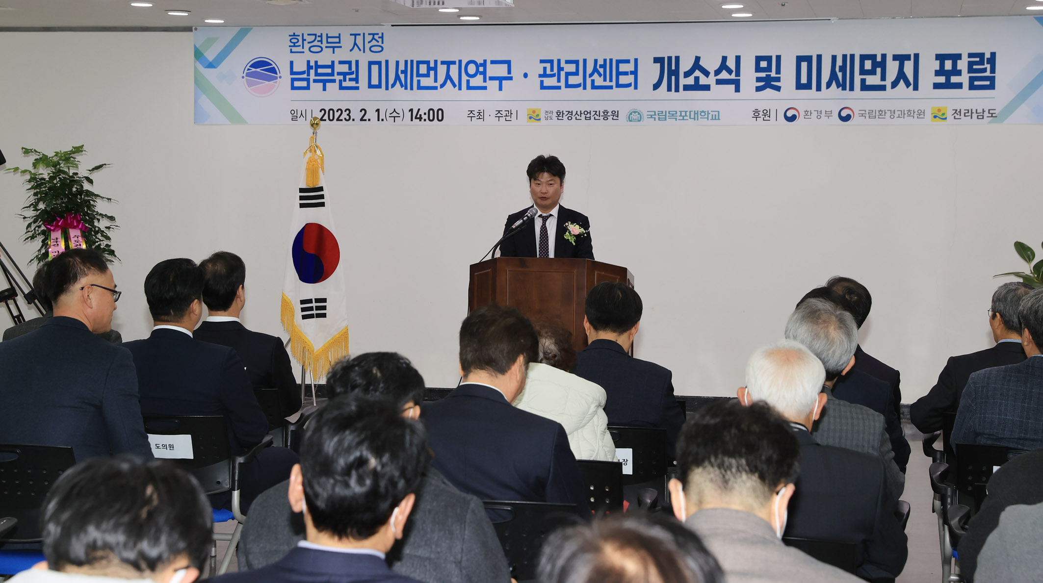 환경부 지정, ‘남부권 미세먼지연구관리센터’ 개소식 개최3