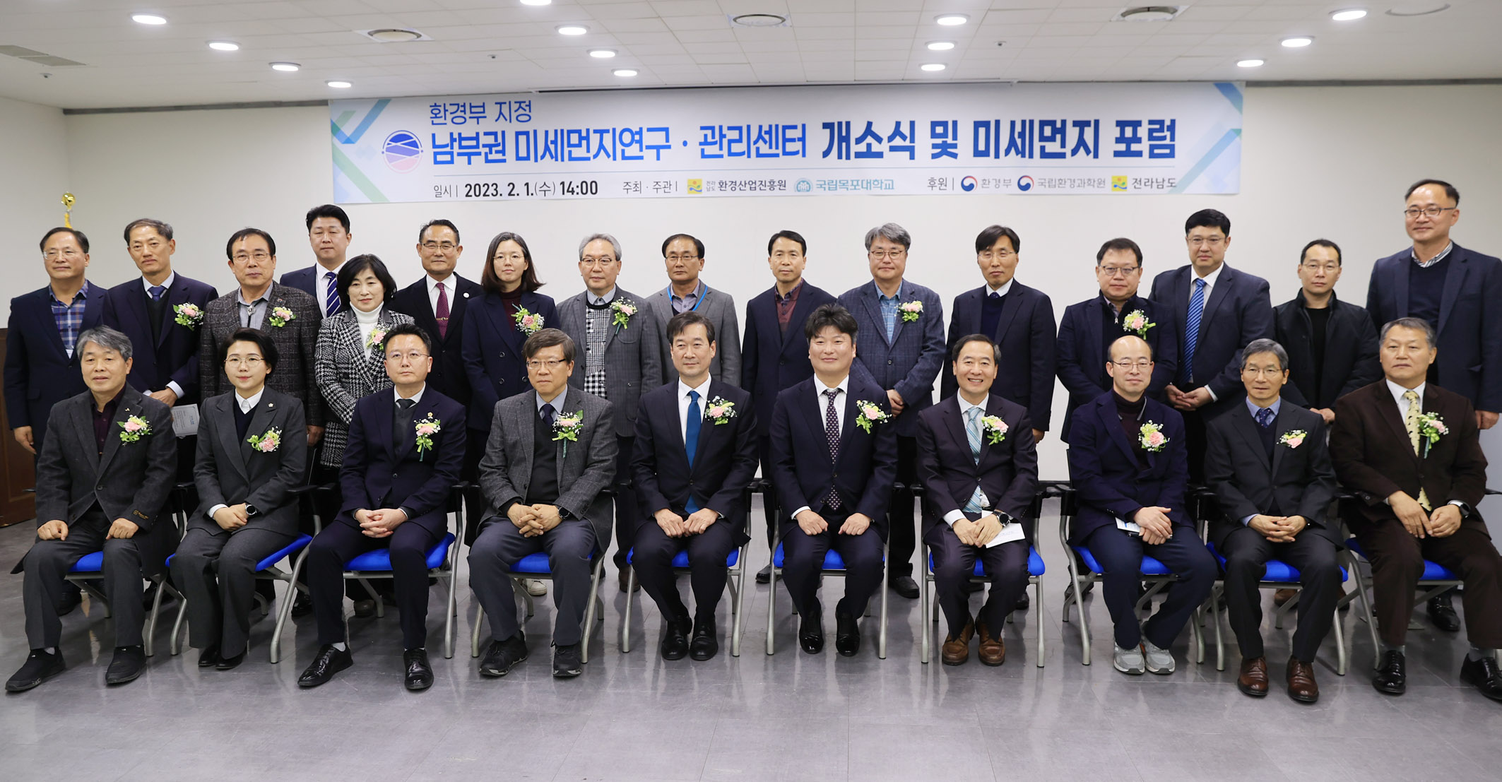 환경부 지정, ‘남부권 미세먼지연구관리센터’ 개소식 개최4