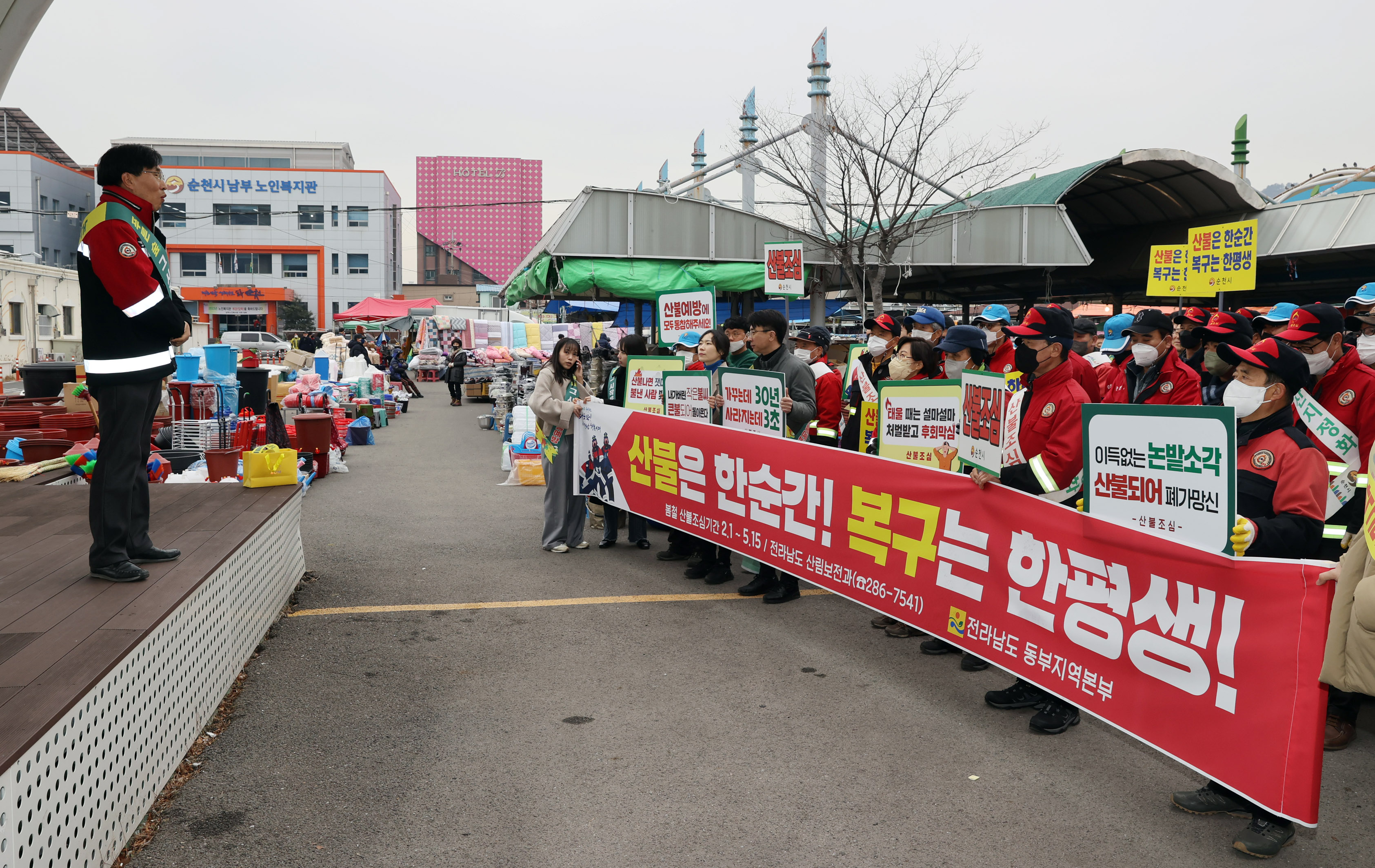 전남도, 봄철 산불예방 캠페인 펼쳐5