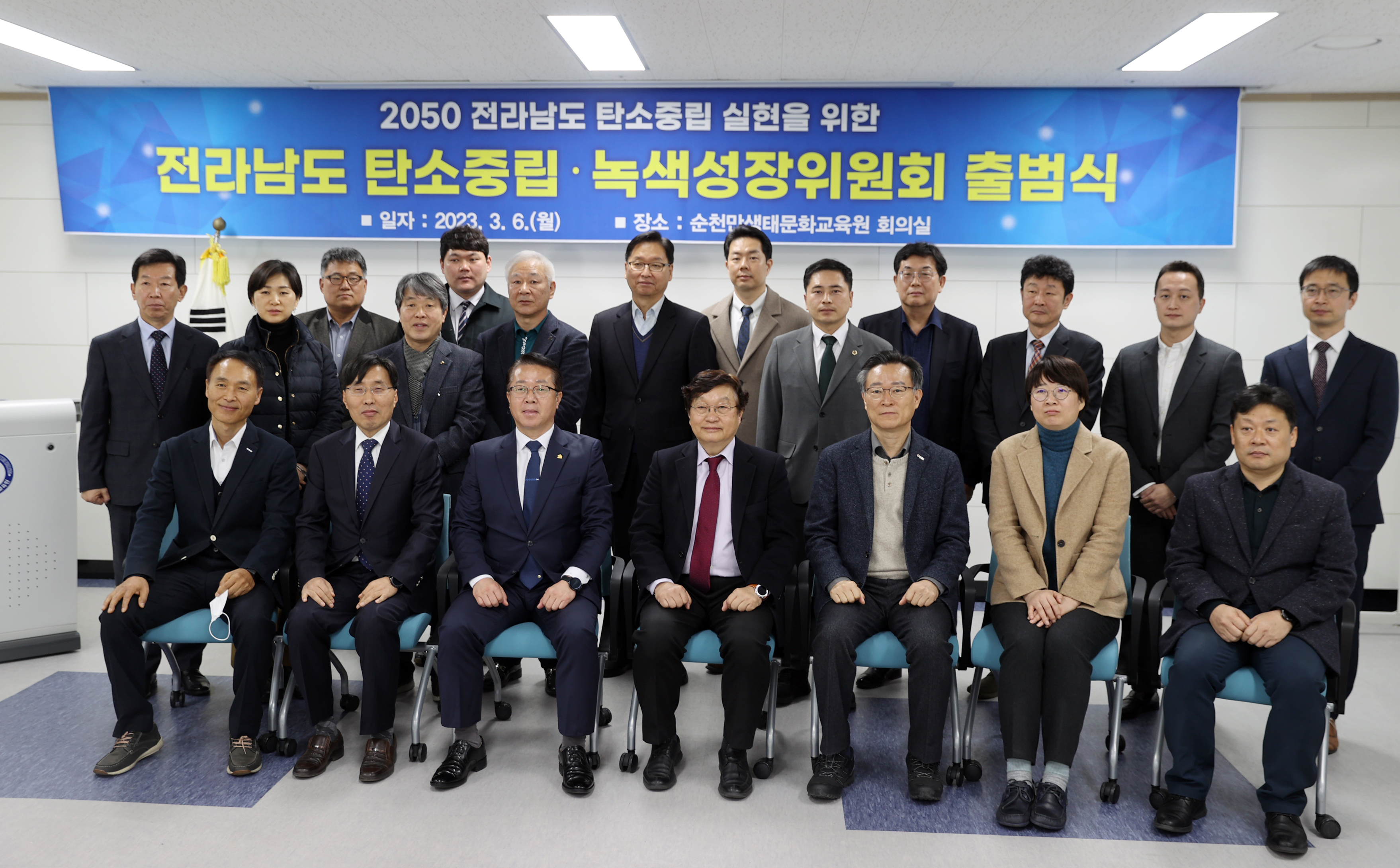 전남도, 3월3일부터 9일까지 탄소중립 주간 운영2