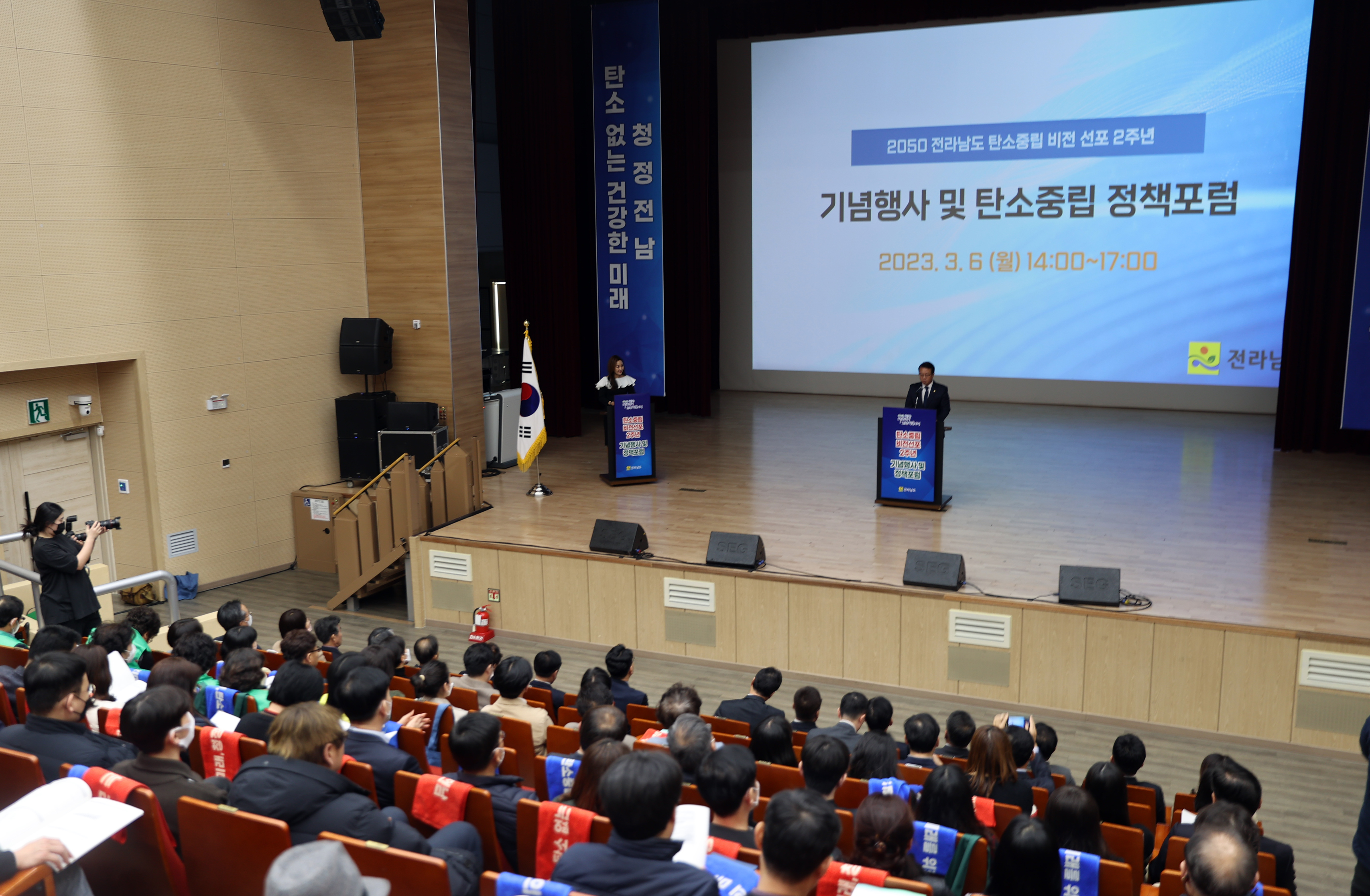 전남도, 3월3일부터 9일까지 탄소중립 주간 운영3