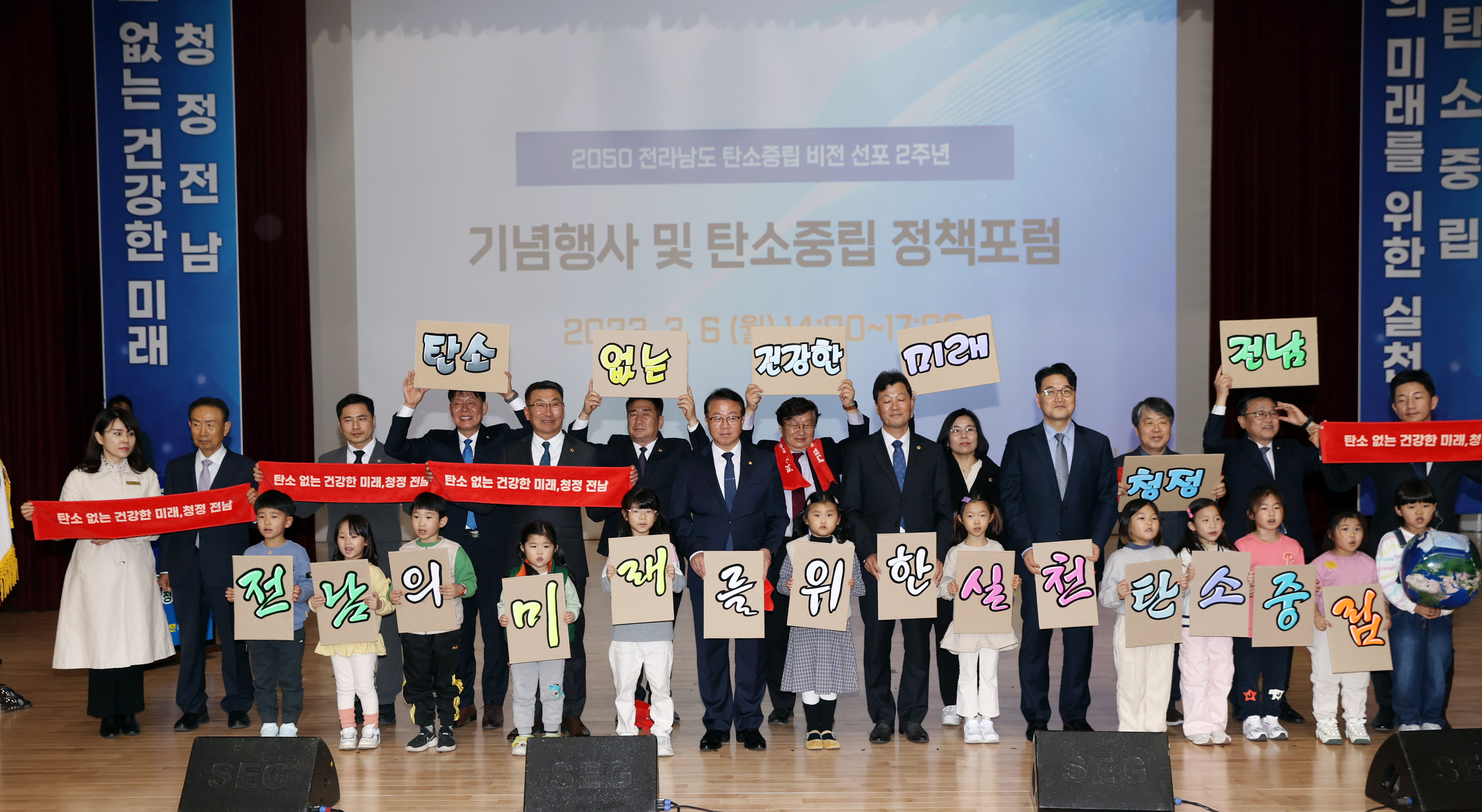 전남도, 3월3일부터 9일까지 탄소중립 주간 운영4
