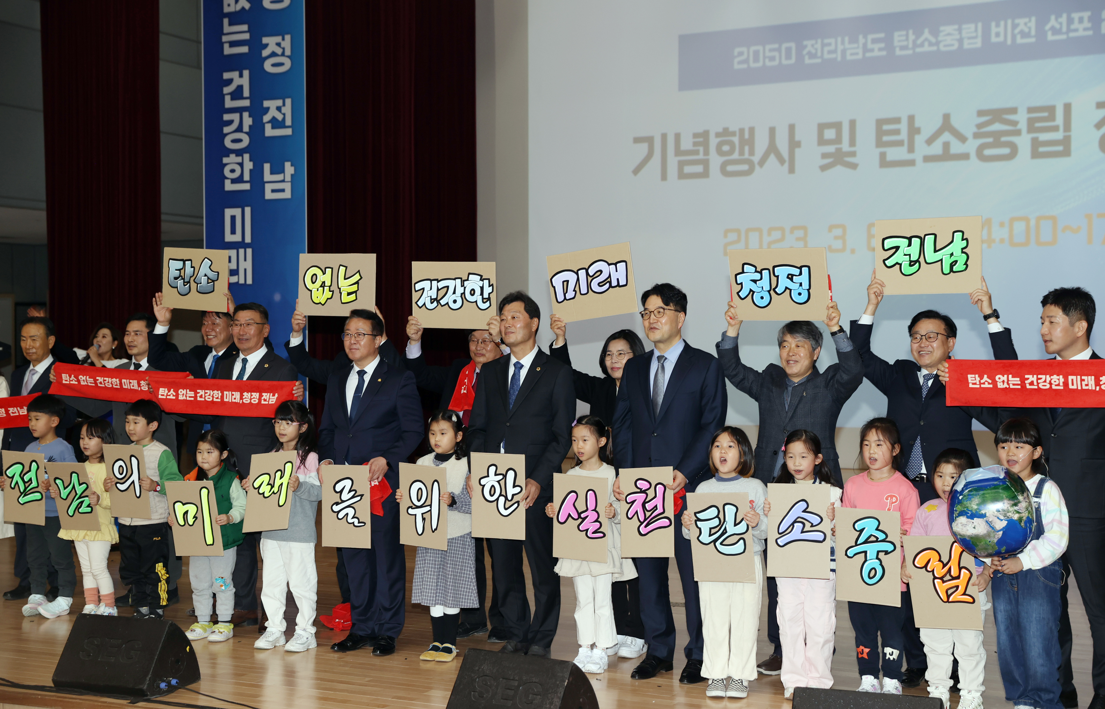 전남도, 3월3일부터 9일까지 탄소중립 주간 운영5