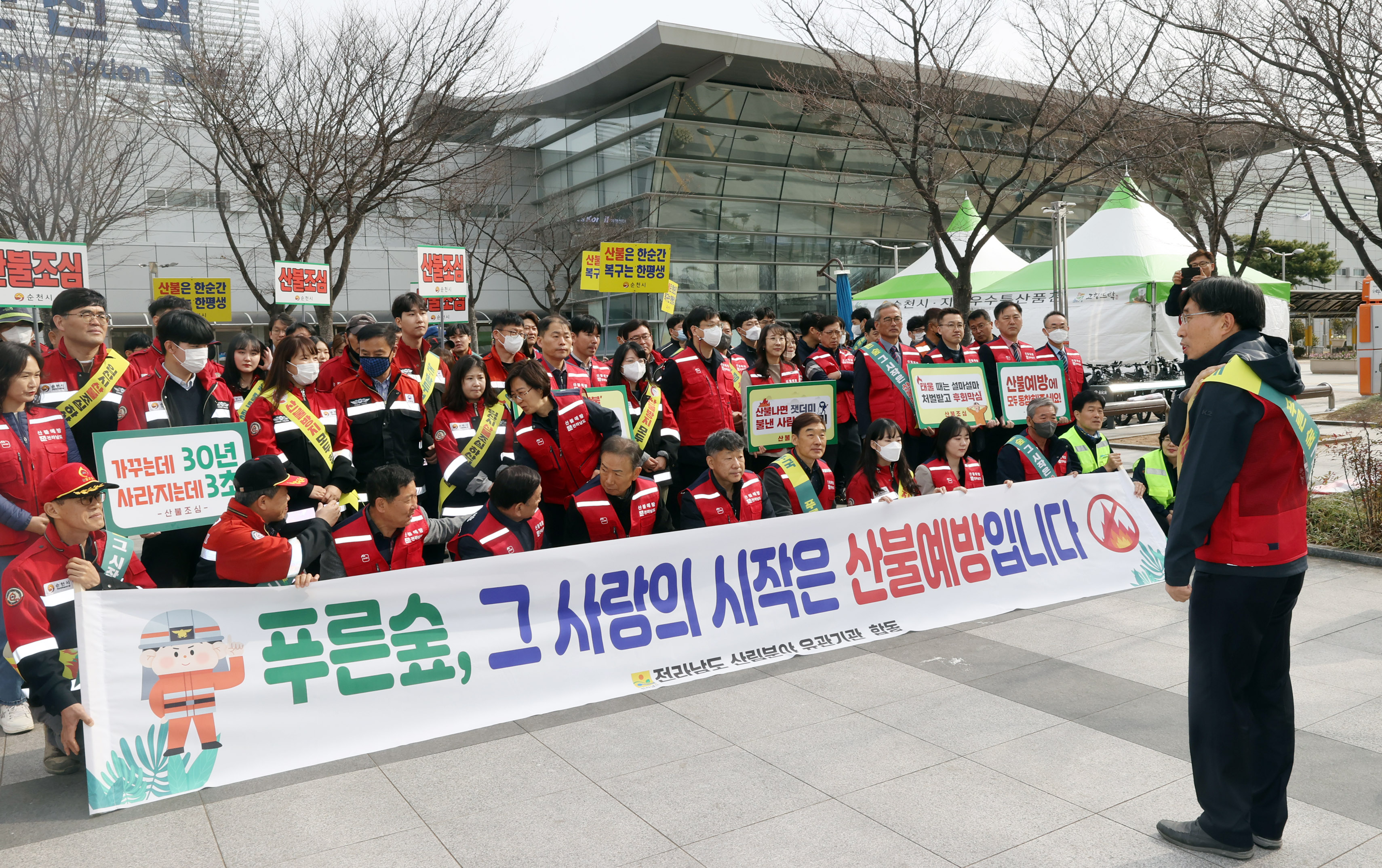 전남도, 산림 유관기관과 합동 산불예방 캠페인 펼쳐3
