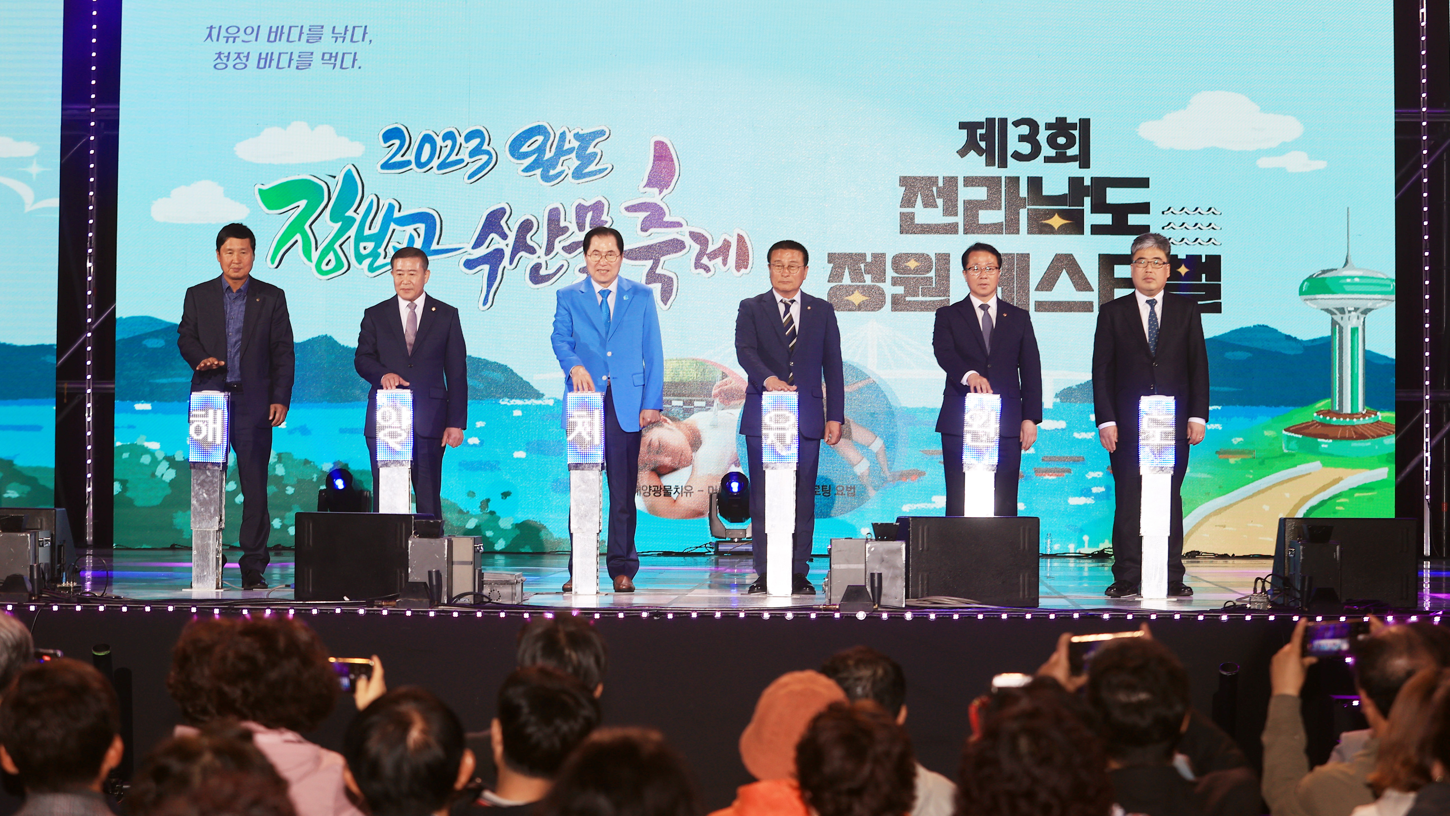 ‘청정바다·정원의 만남’ 제3회 전남 정원 페스티벌1