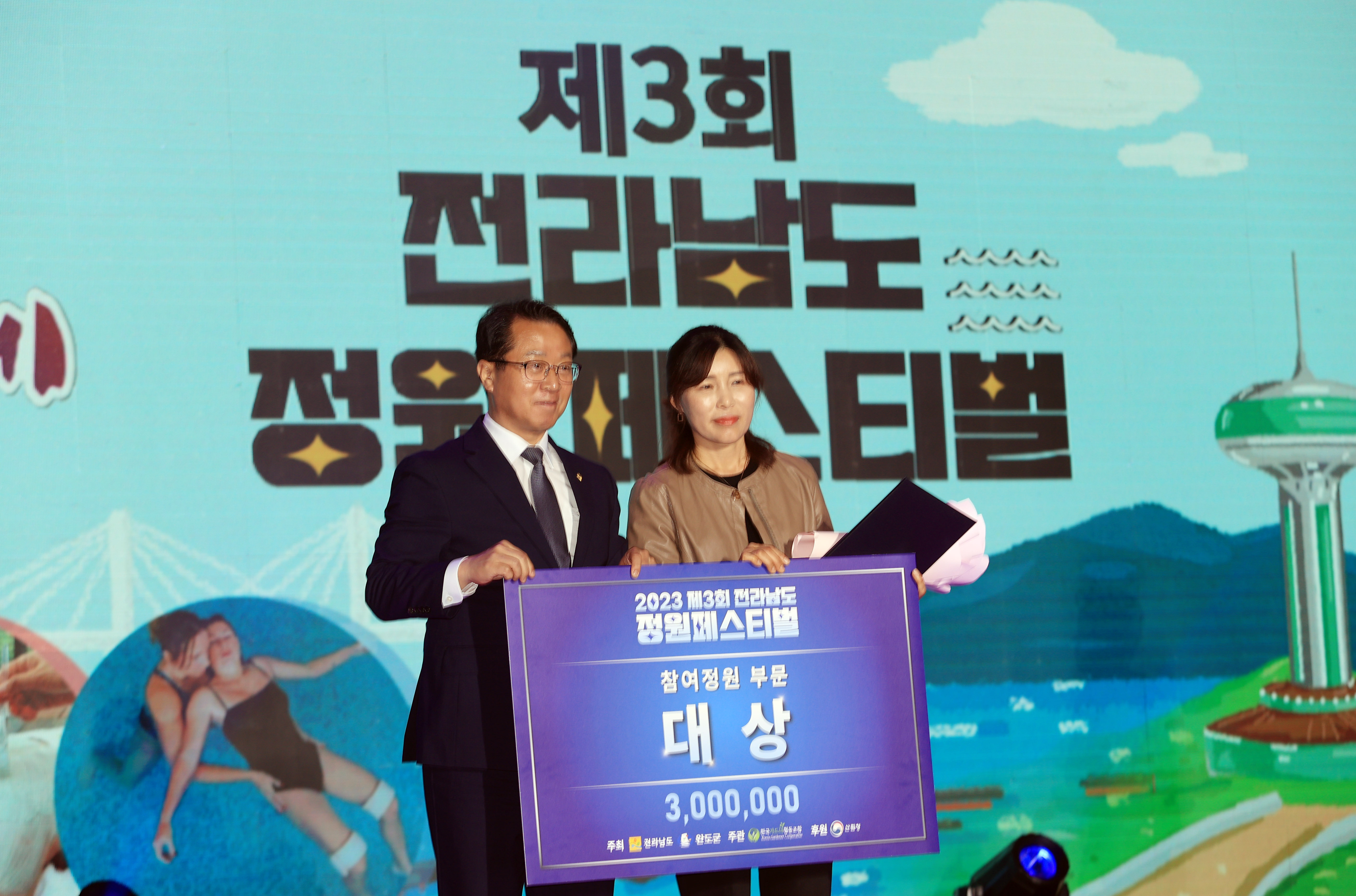 ‘청정바다·정원의 만남’ 제3회 전남 정원 페스티벌3