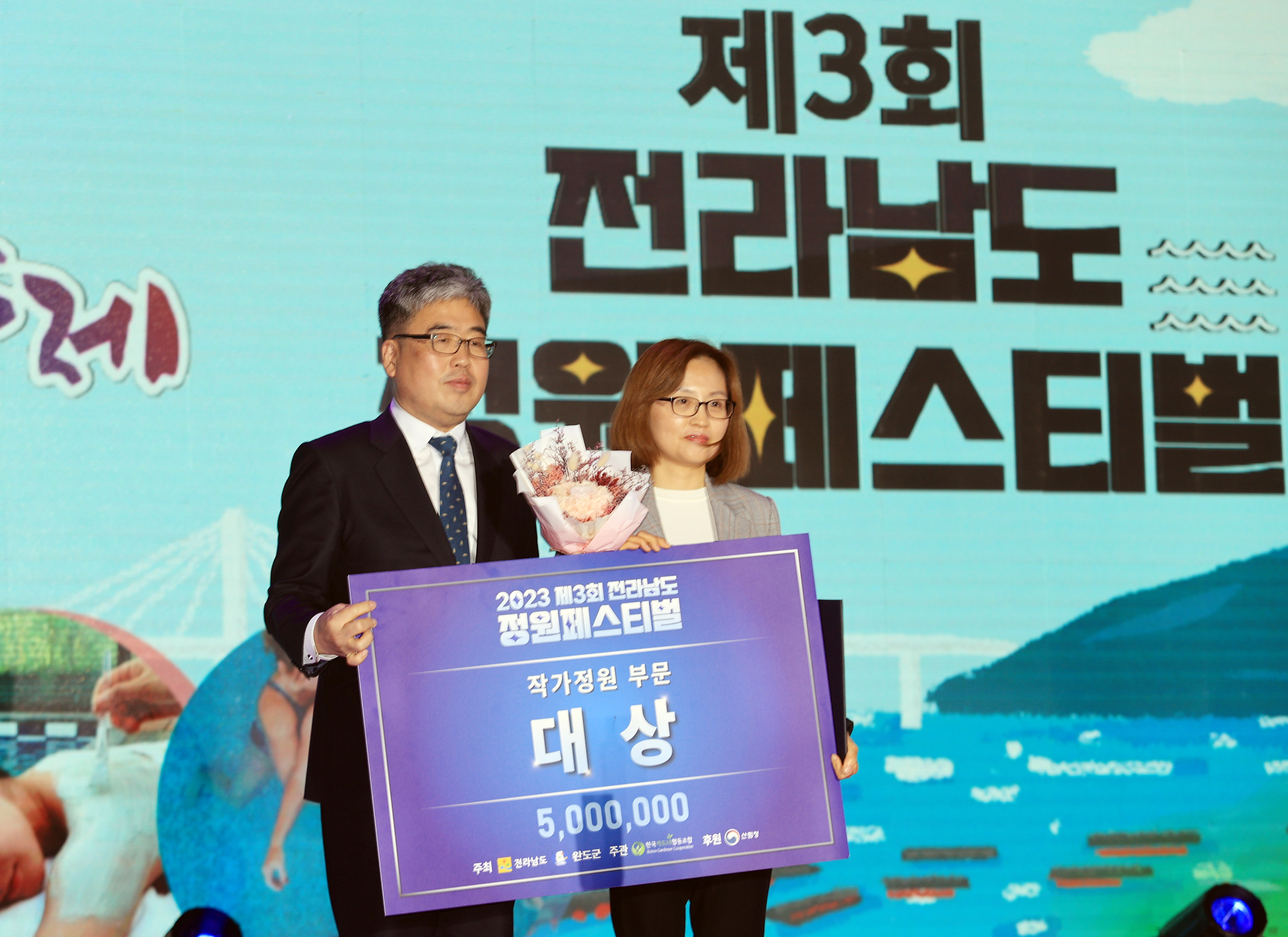 ‘청정바다·정원의 만남’ 제3회 전남 정원 페스티벌5