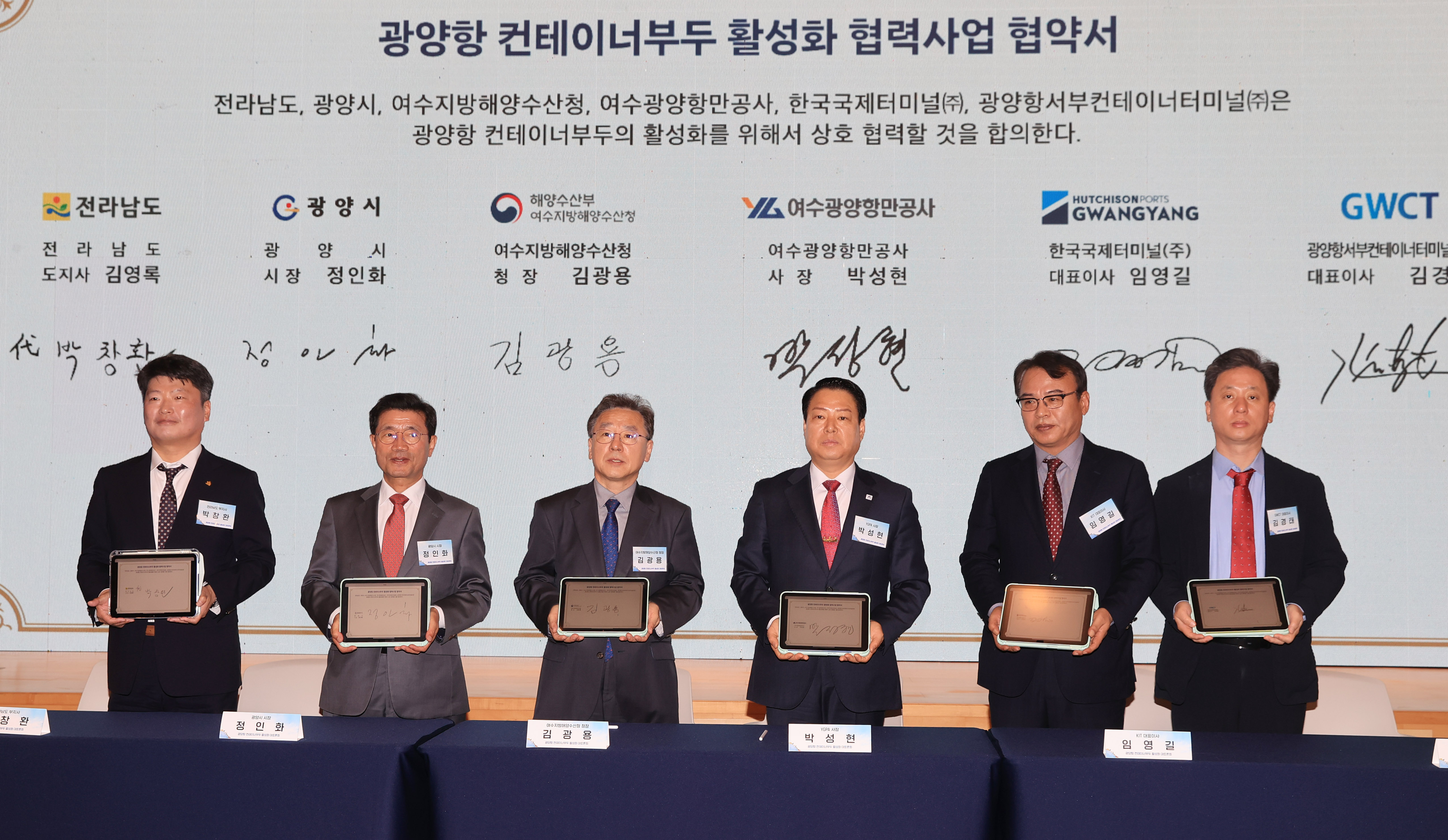 전남도 정무부지사,광양항 컨테이너부두 활성화 대토론회 참석1
