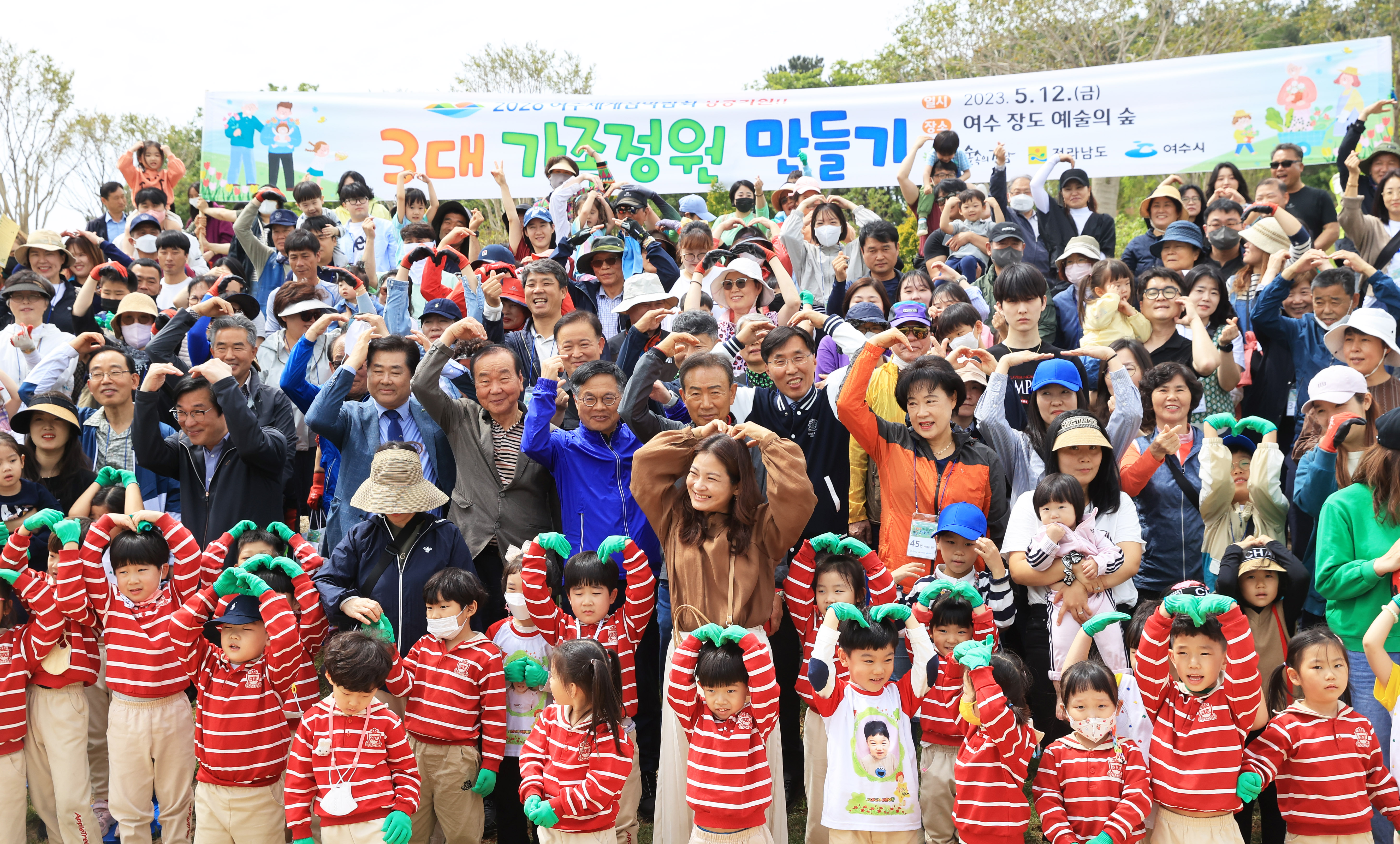 전남도, 5월을 맞아 3代 가족정원 만들기 큰 호응!3