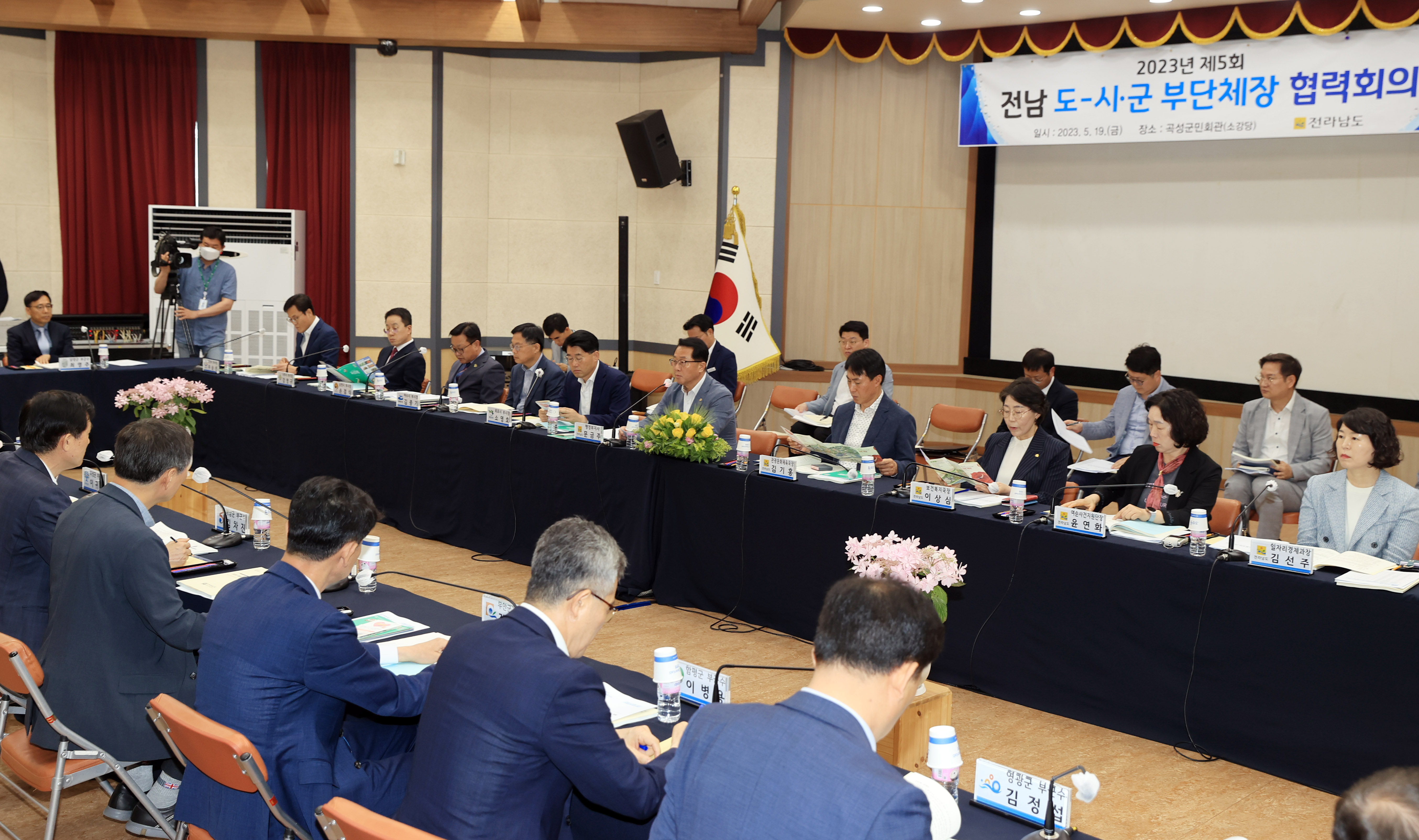 전남도 19일 부단체장 협력회의 곡성에서 열려1