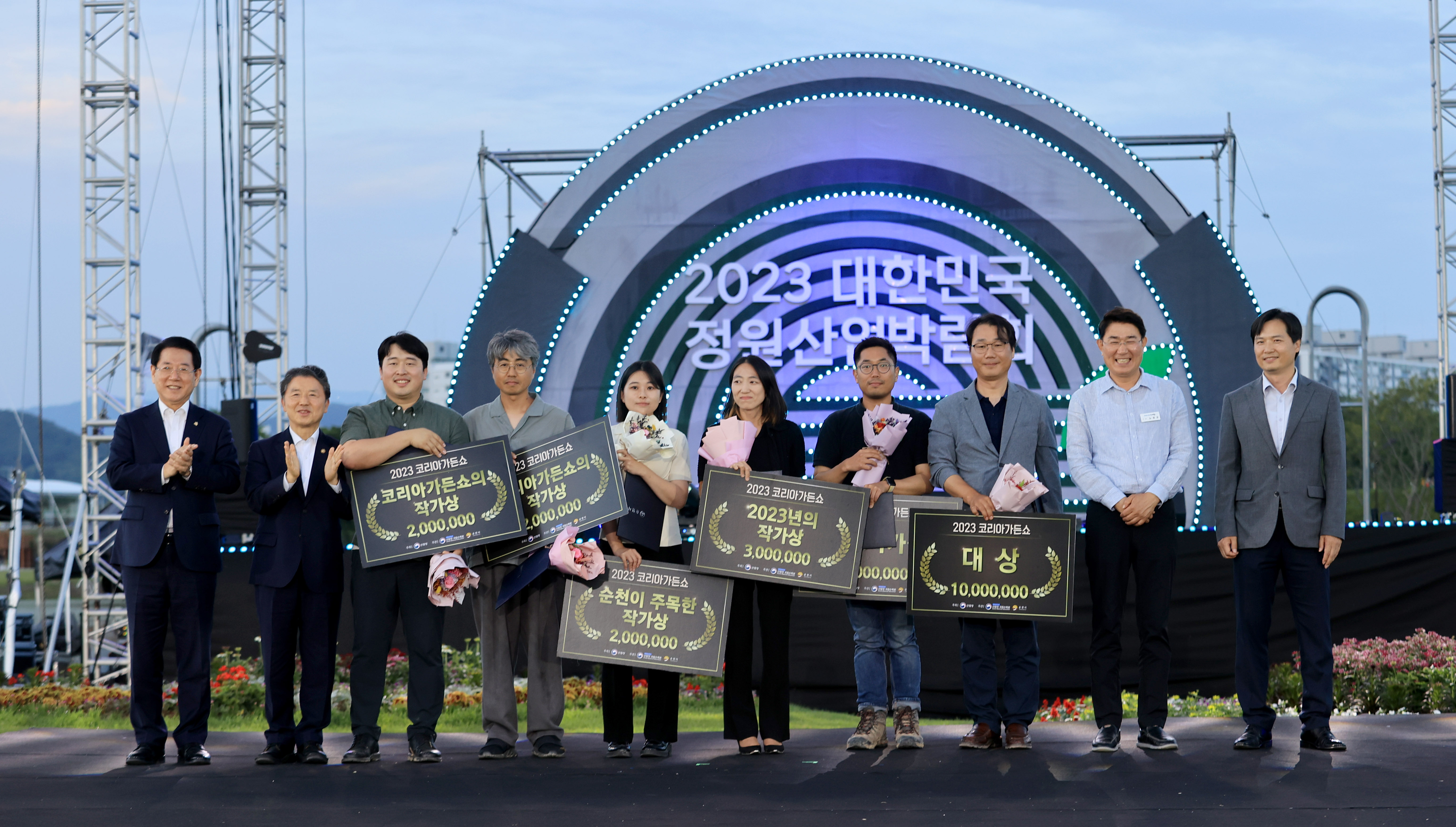 전남도, 2023 대한민국 정원산업박람회 개막식 개최5