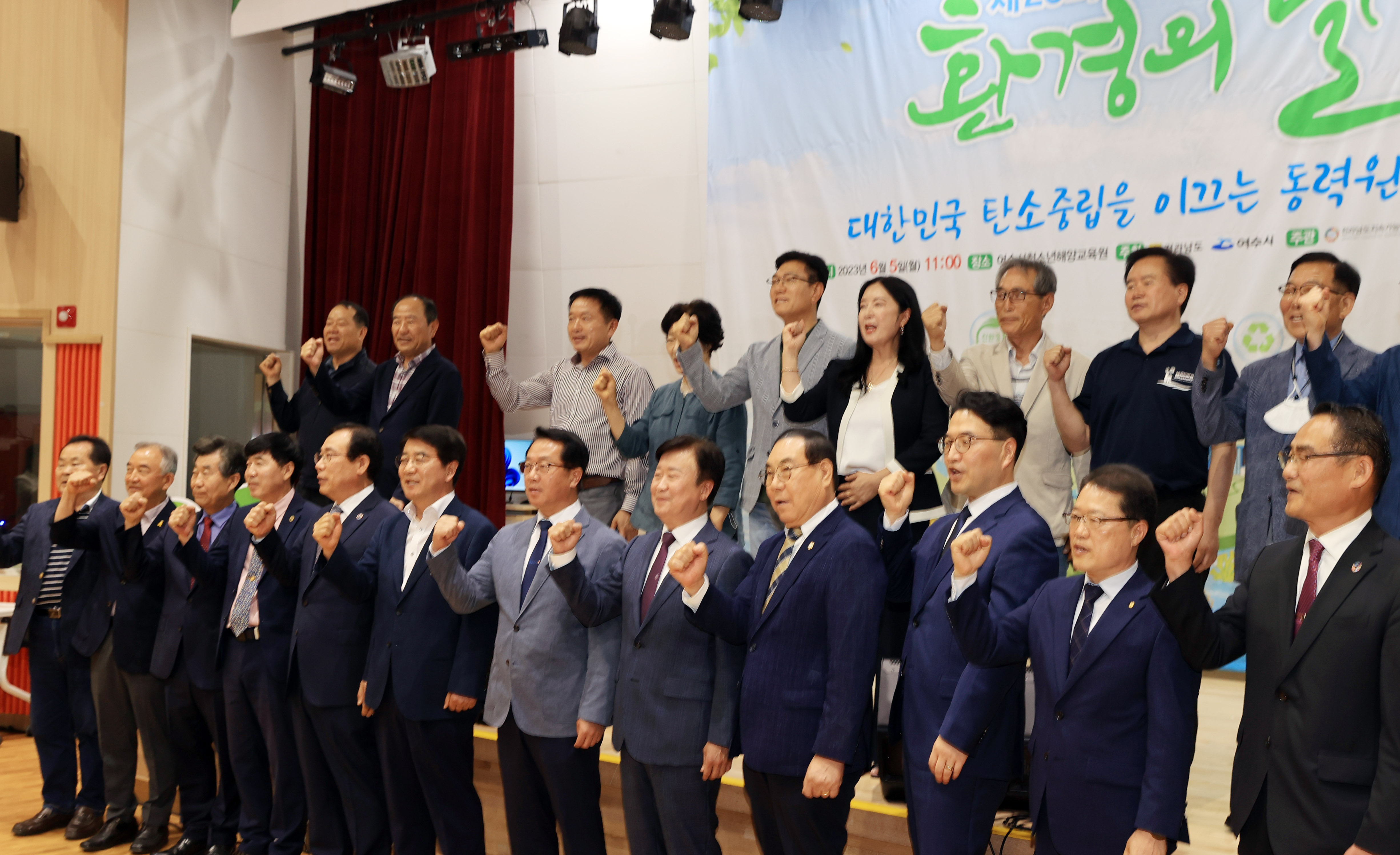 ‘제28회 환경의 날’ 기념행사를 열어1