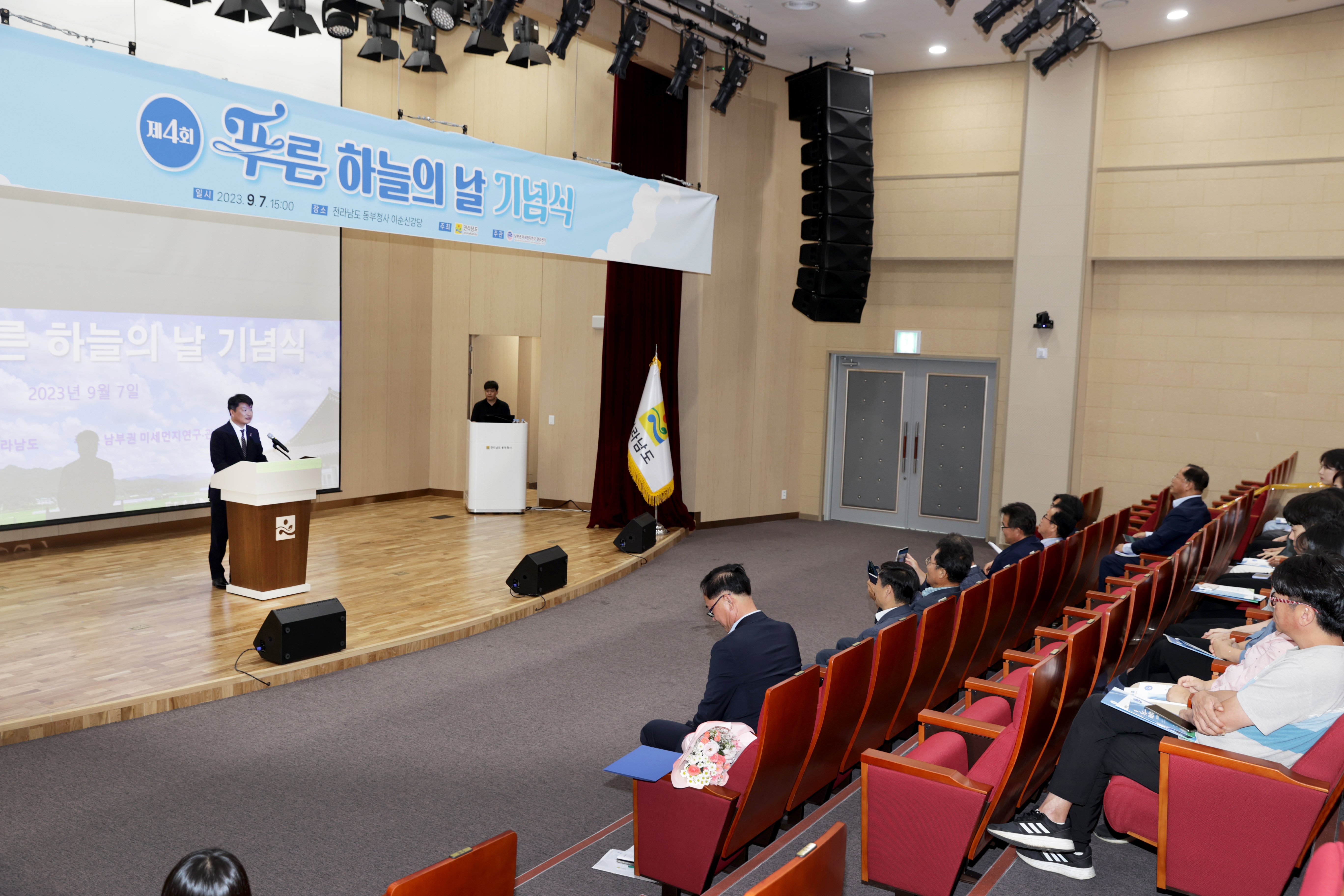 전남도, 동부청사에서 ‘푸른 하늘의 날’ 개최4