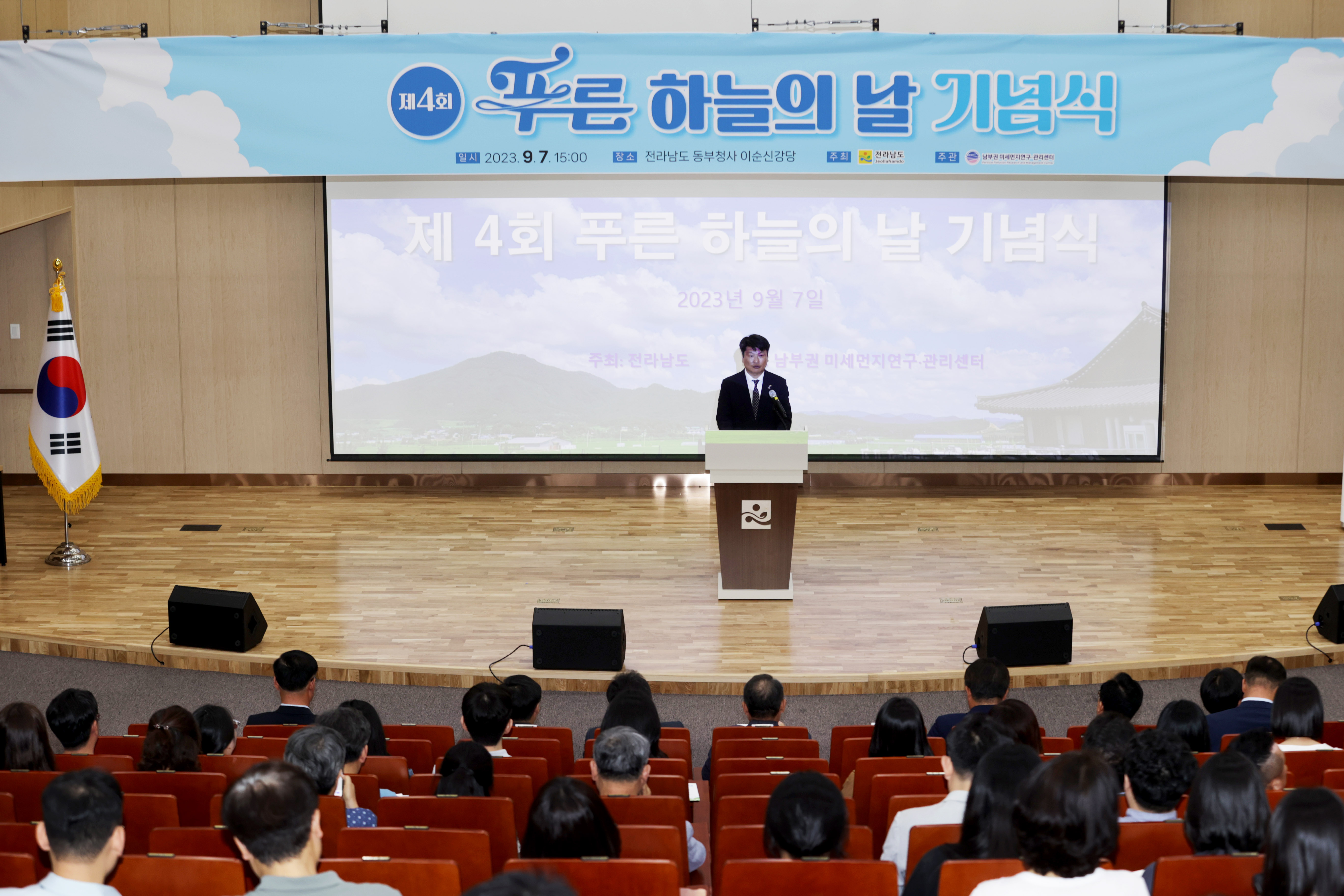전남도, 동부청사에서 ‘푸른 하늘의 날’ 개최5