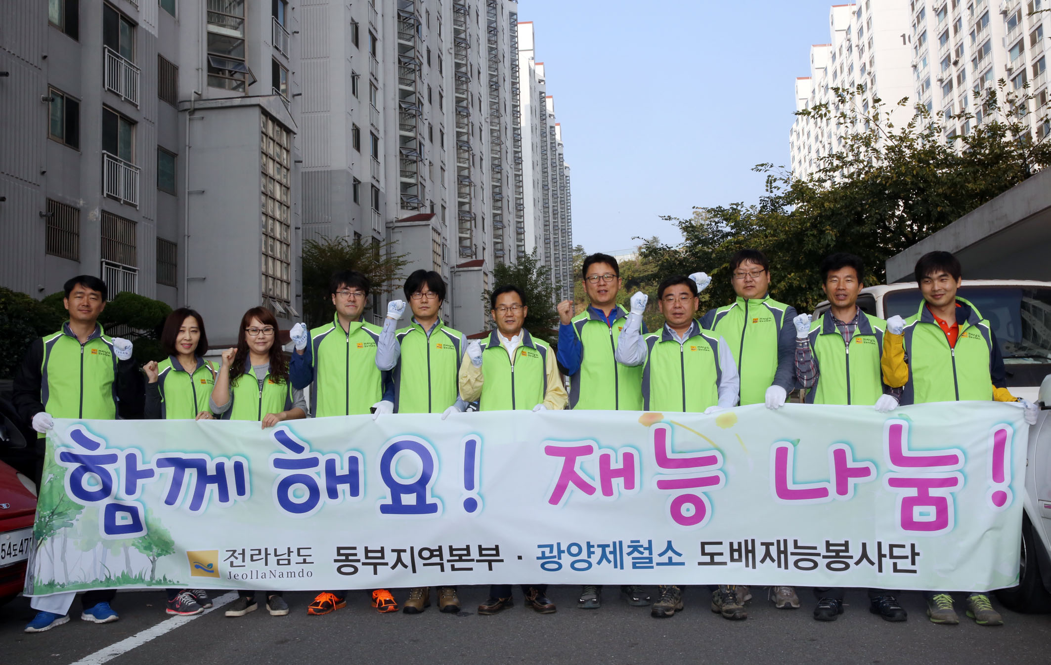 동부지역본부 도배 재능 봉사1