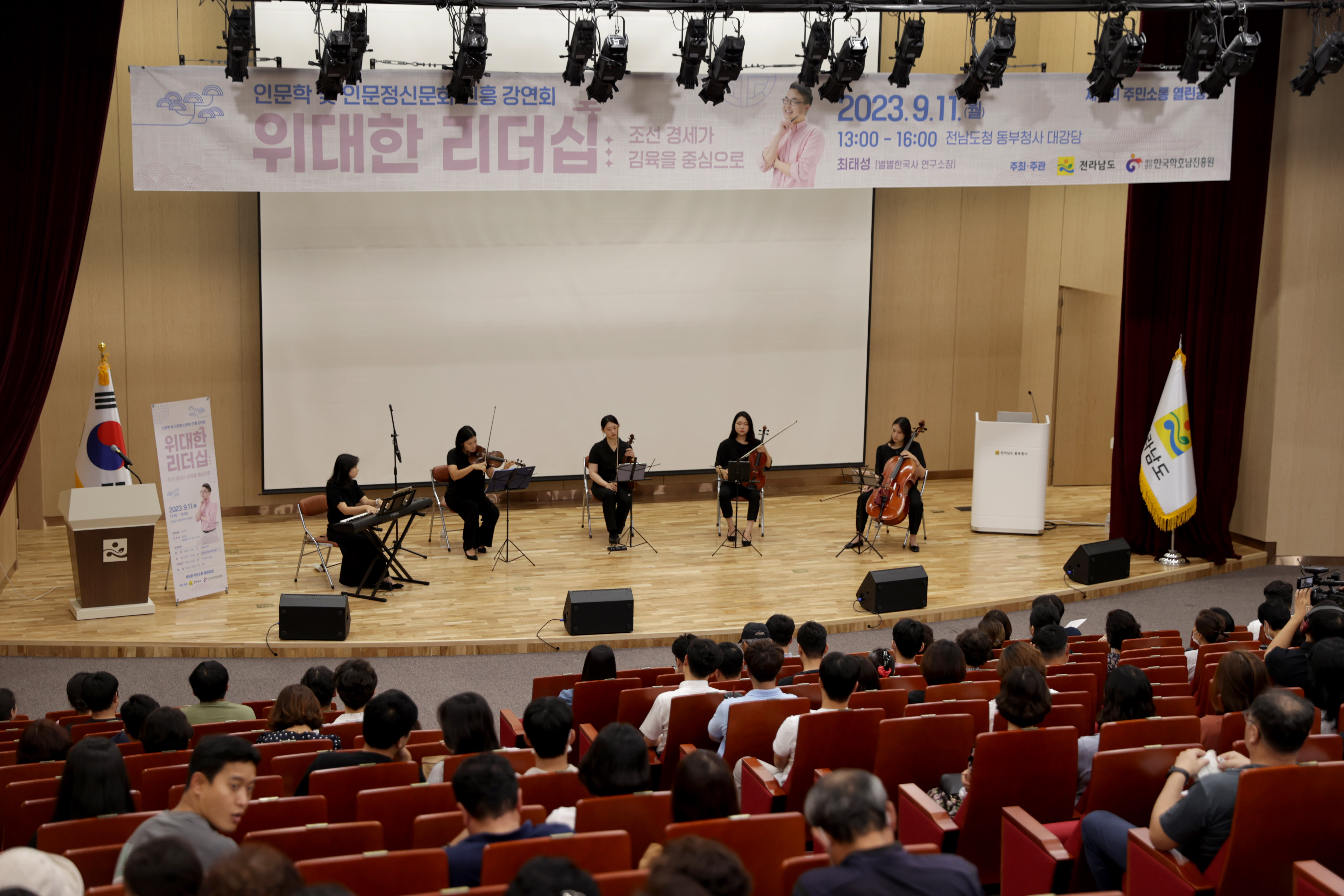 전라남도 동부청사, 열린 강좌로 주민과의 따뜻한 소통 시작2