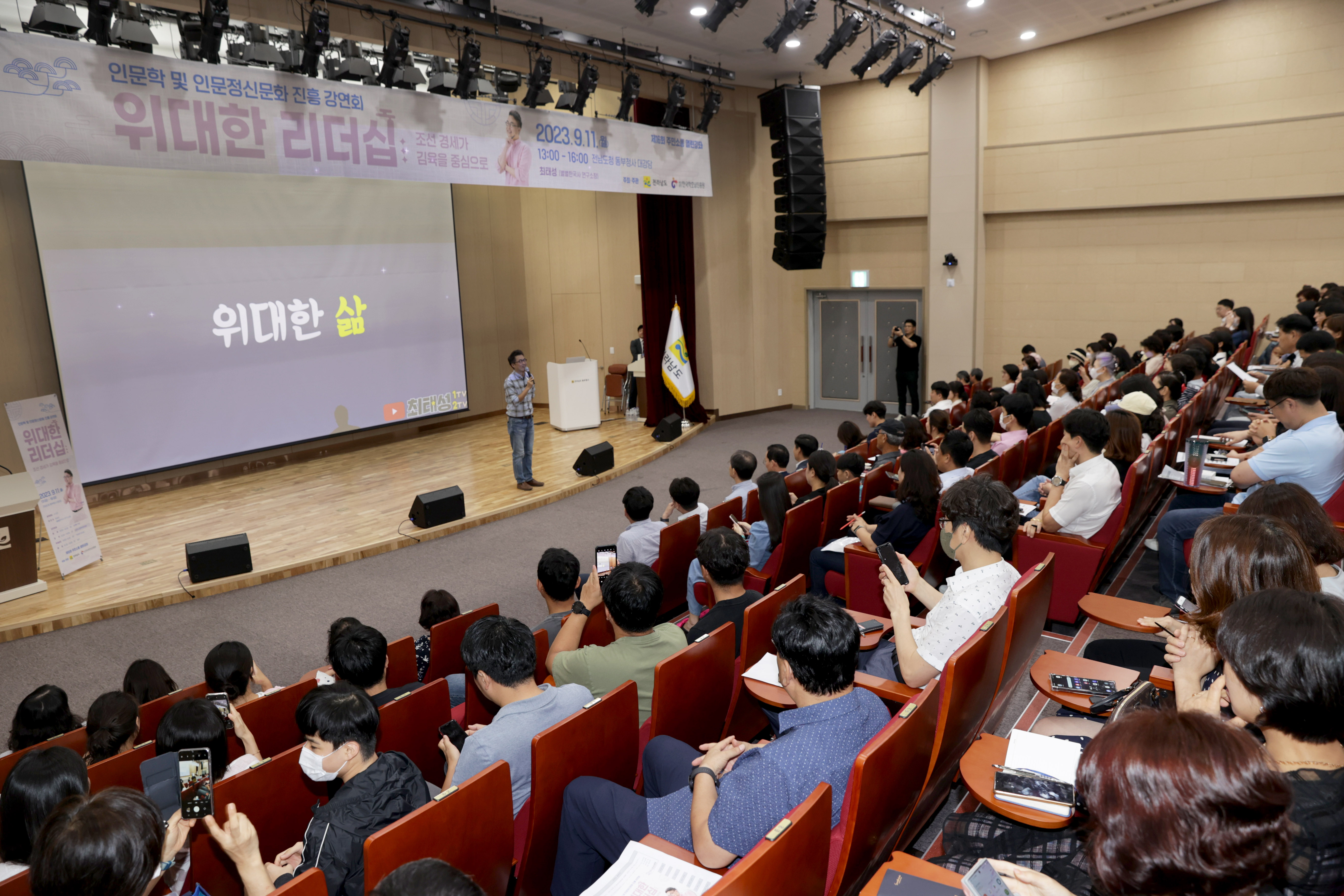 전라남도 동부청사, 열린 강좌로 주민과의 따뜻한 소통 시작5