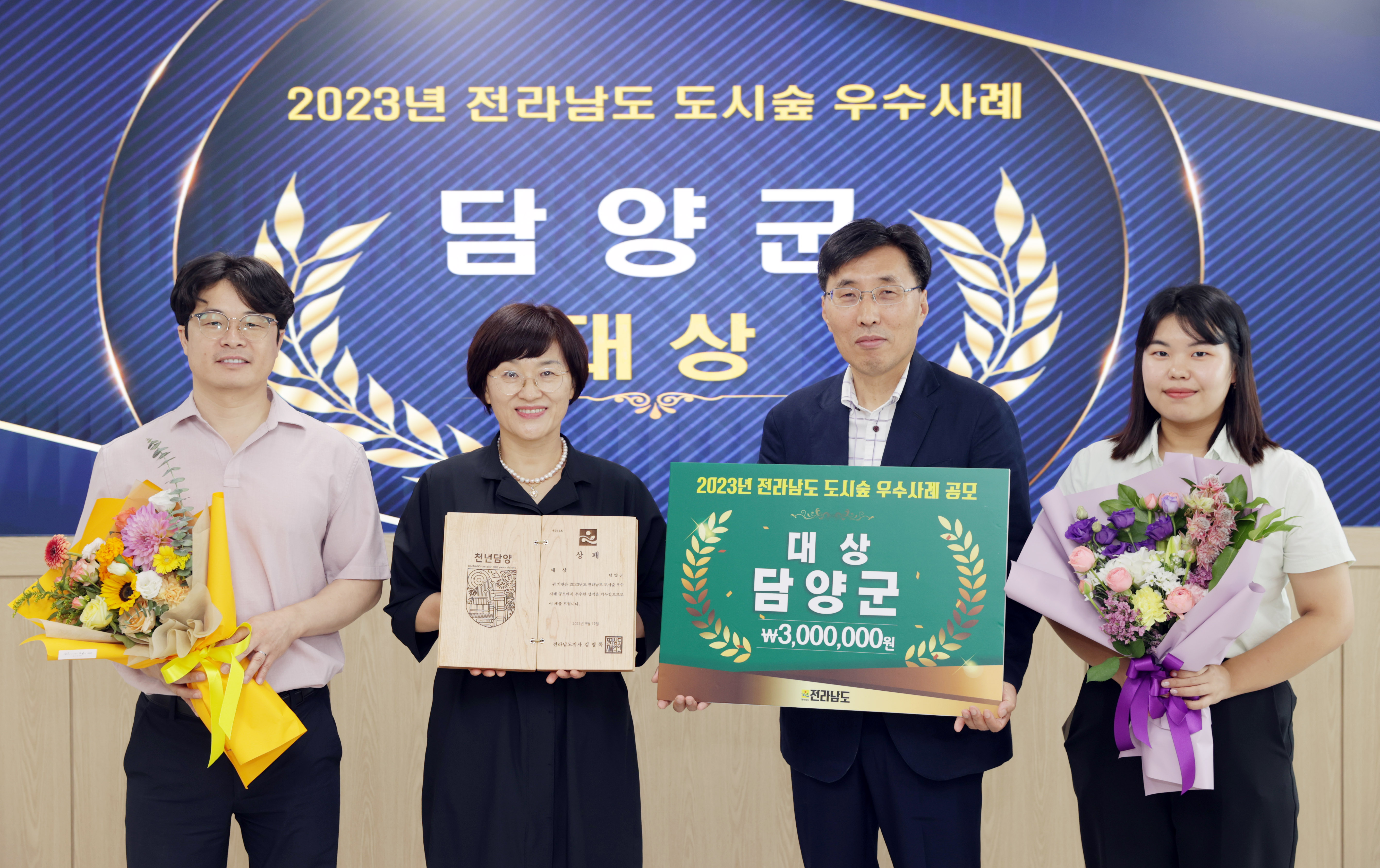 전남도, 2023년도 도시숲 우수사례 공모, ‘담양 대나무 가로수길’ 대상3