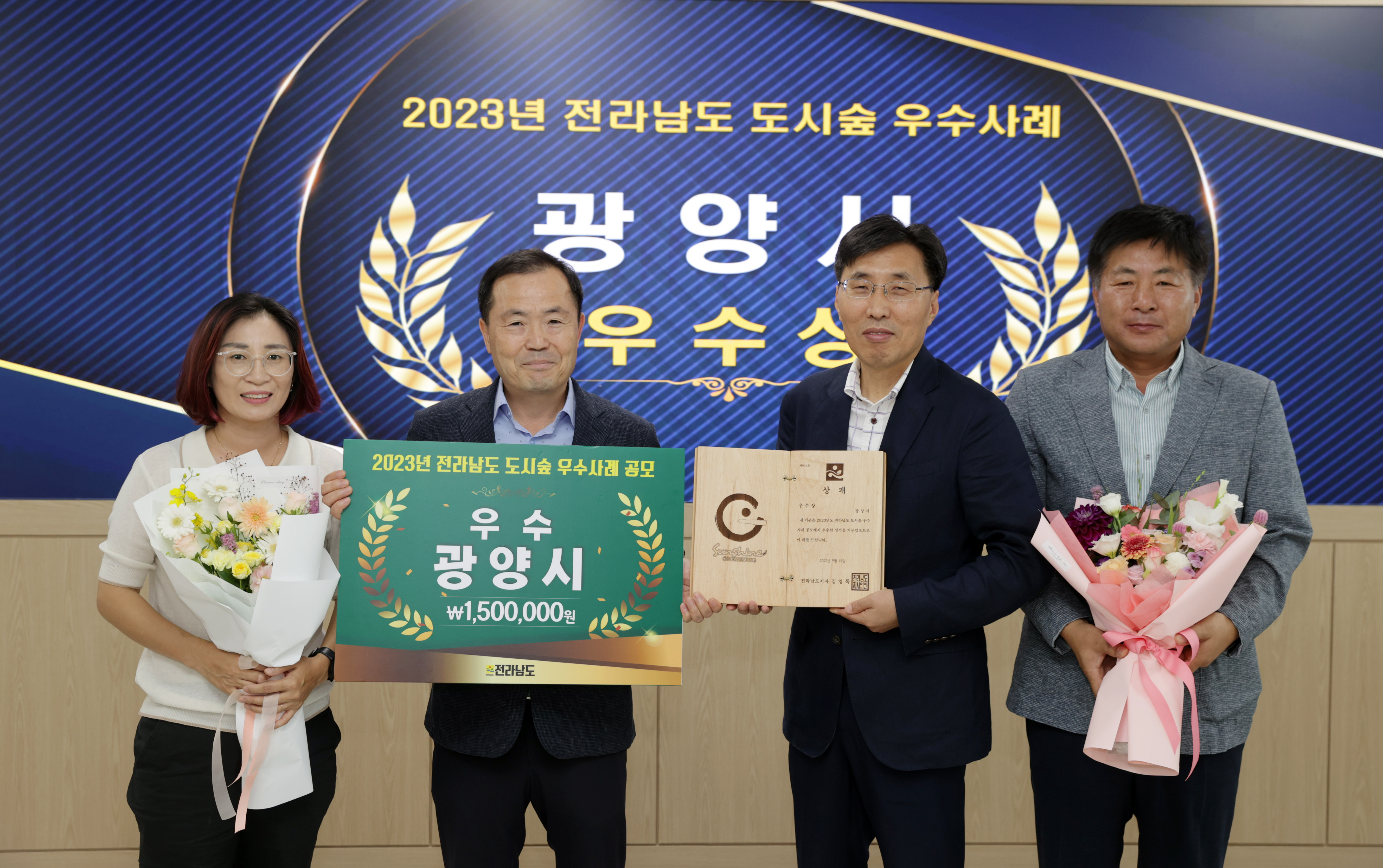전남도, 2023년도 도시숲 우수사례 공모, ‘담양 대나무 가로수길’ 대상4