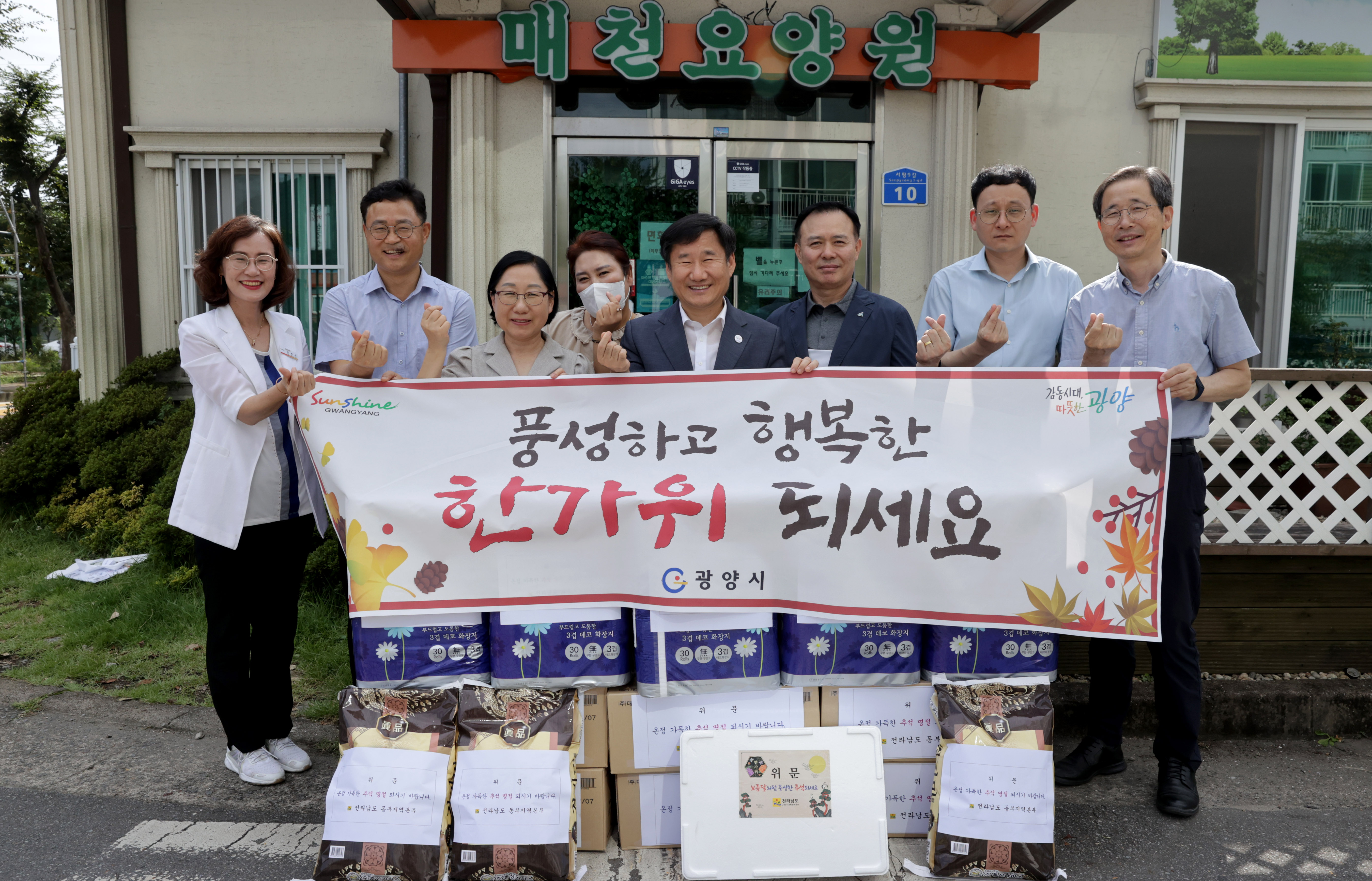 전남도 동부지역본부, 추석 명절 맞아 사랑나눔 사회복지시설 위문2