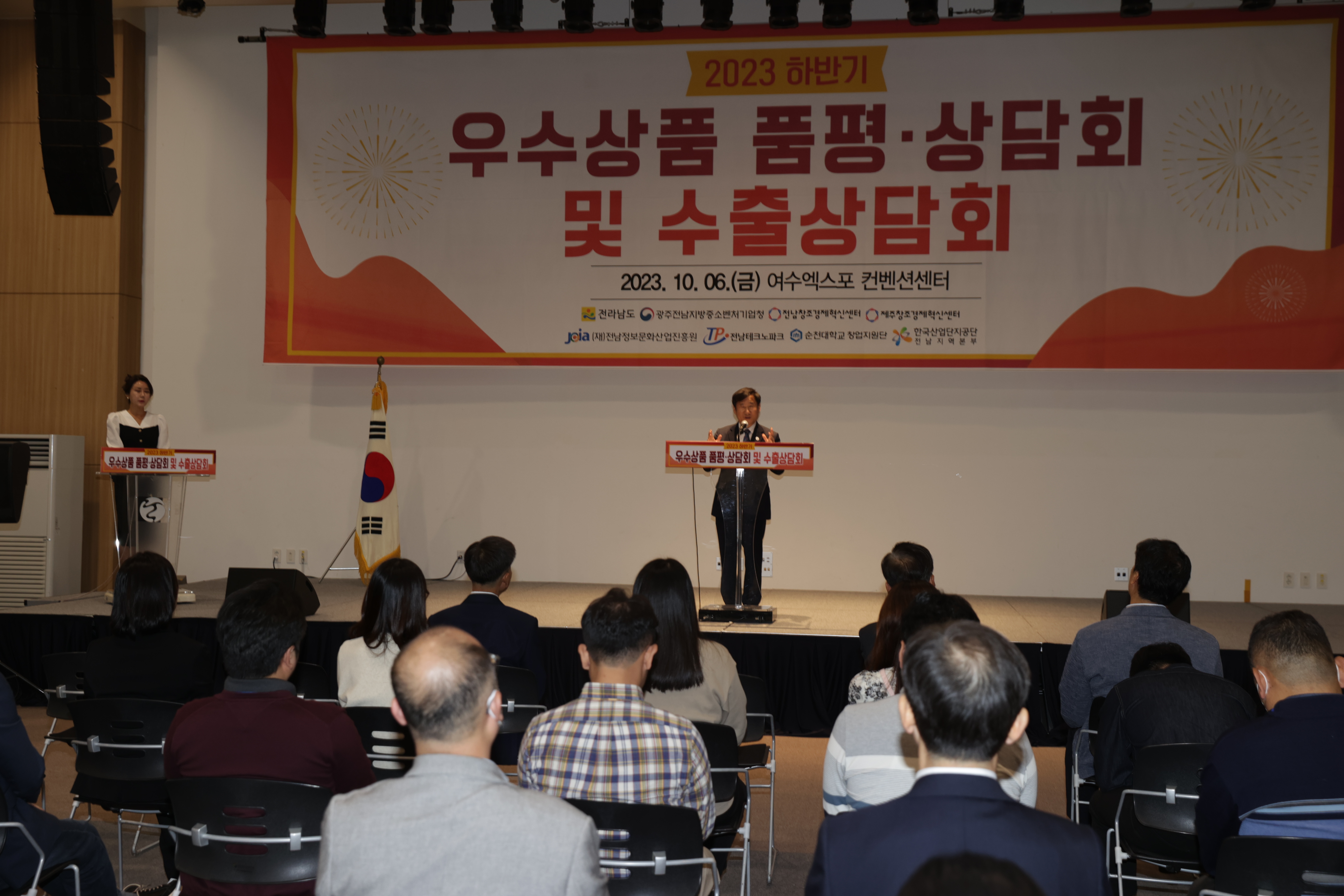 국제남도음식큰잔치 연계 해외 바이어 초청 수출 상담회 추진1