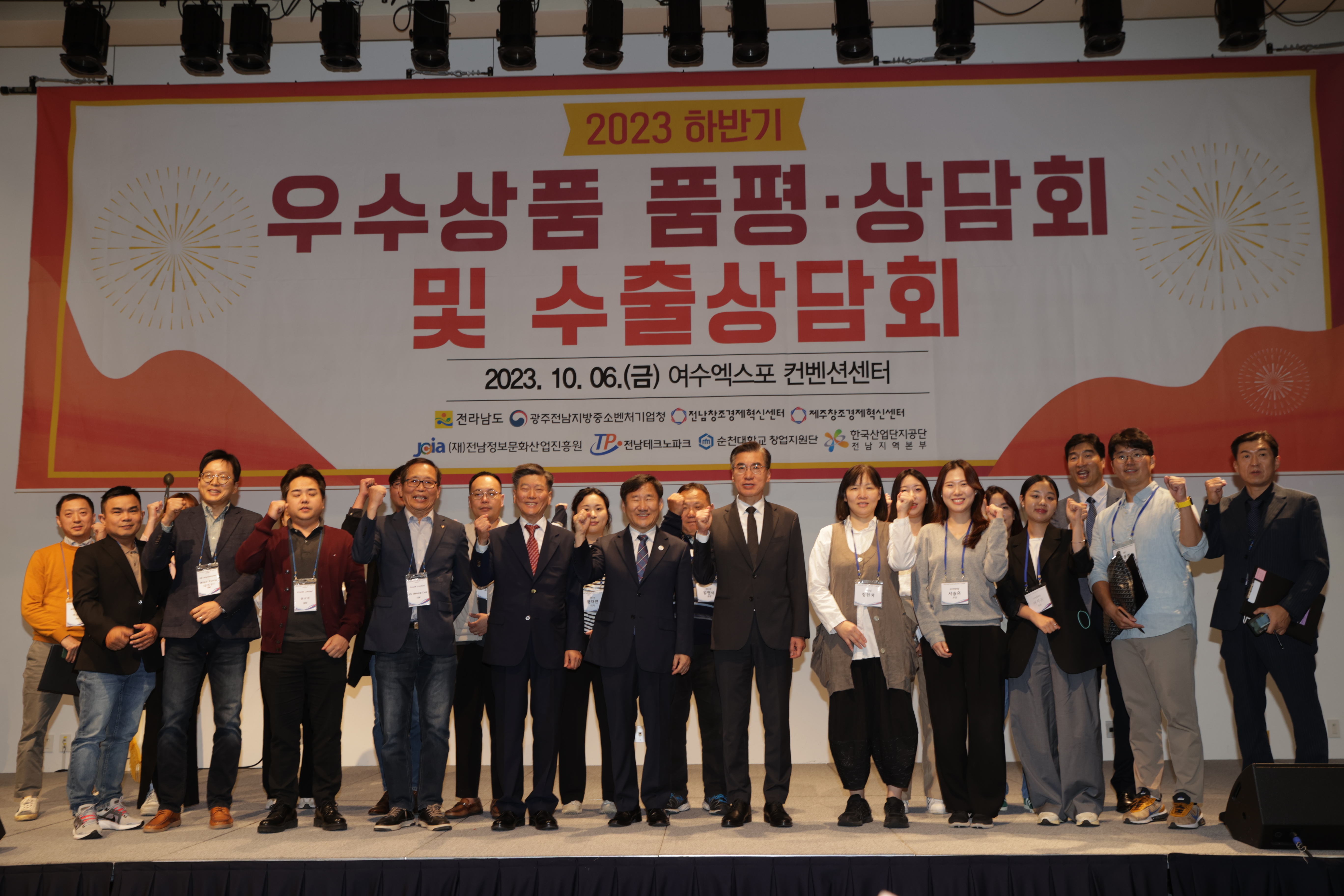 국제남도음식큰잔치 연계 해외 바이어 초청 수출 상담회 추진2