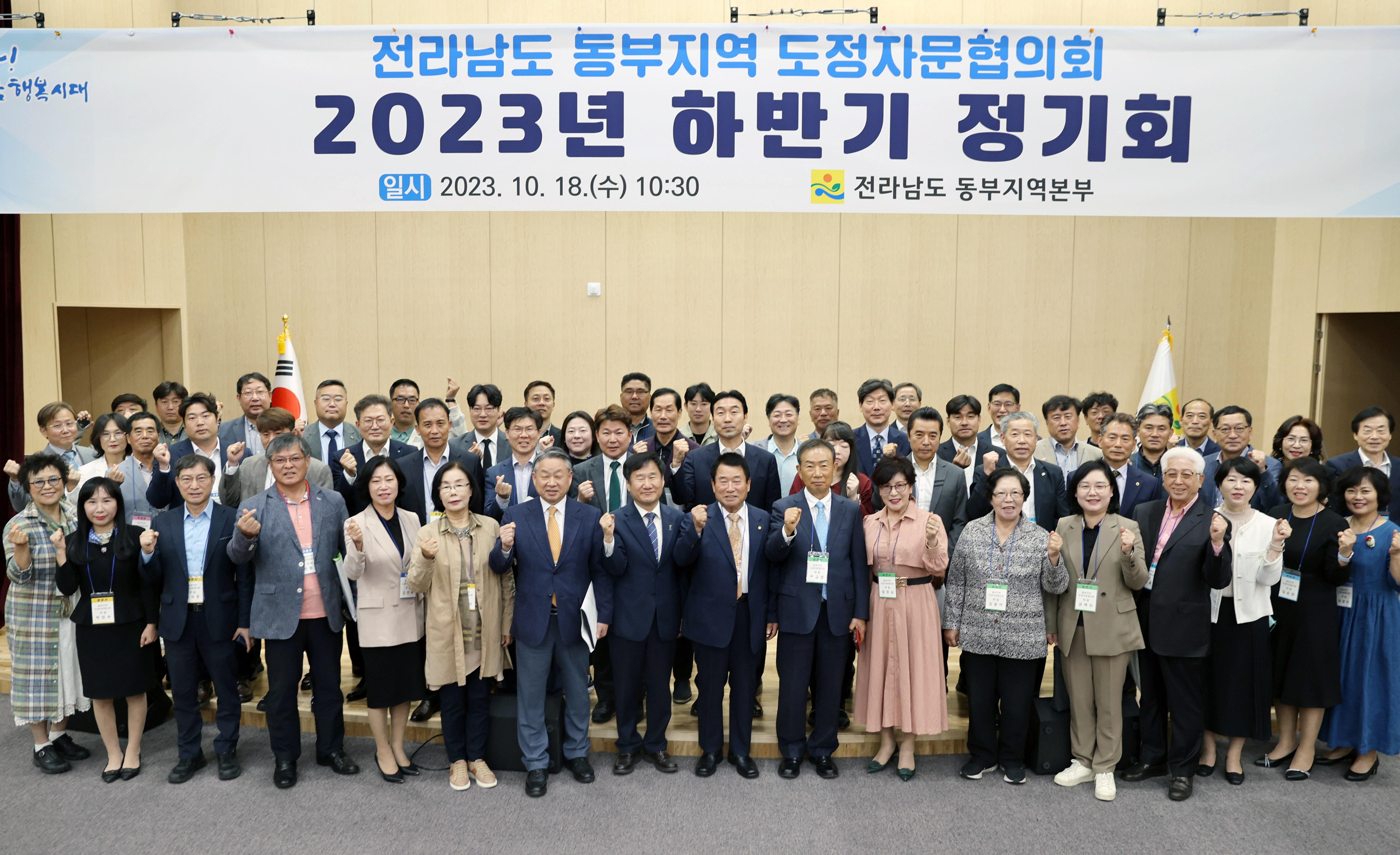 동부지역 도정자문협의회 개최1