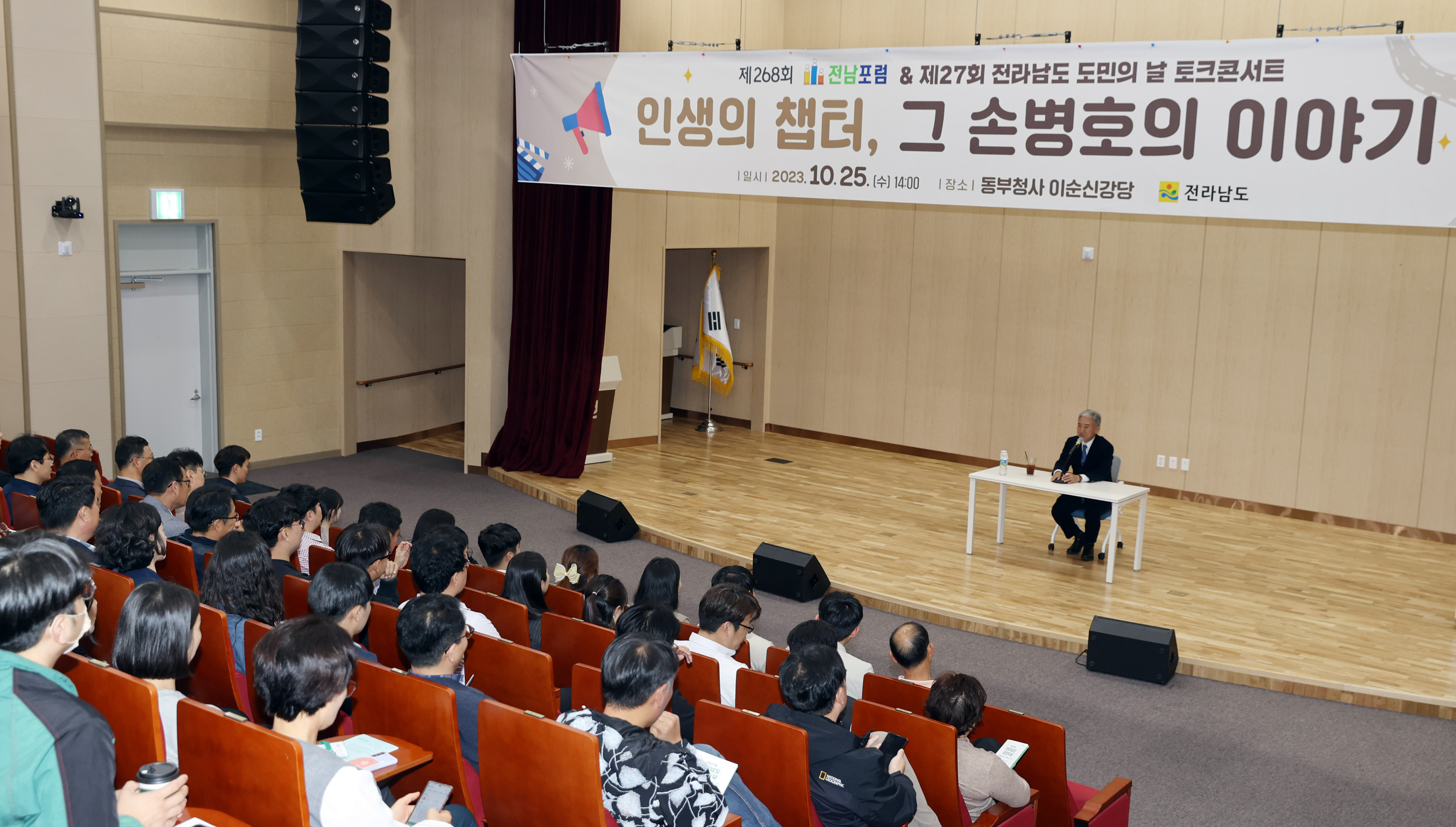 제 268회 전남포럼 ( 배우 손병호)3