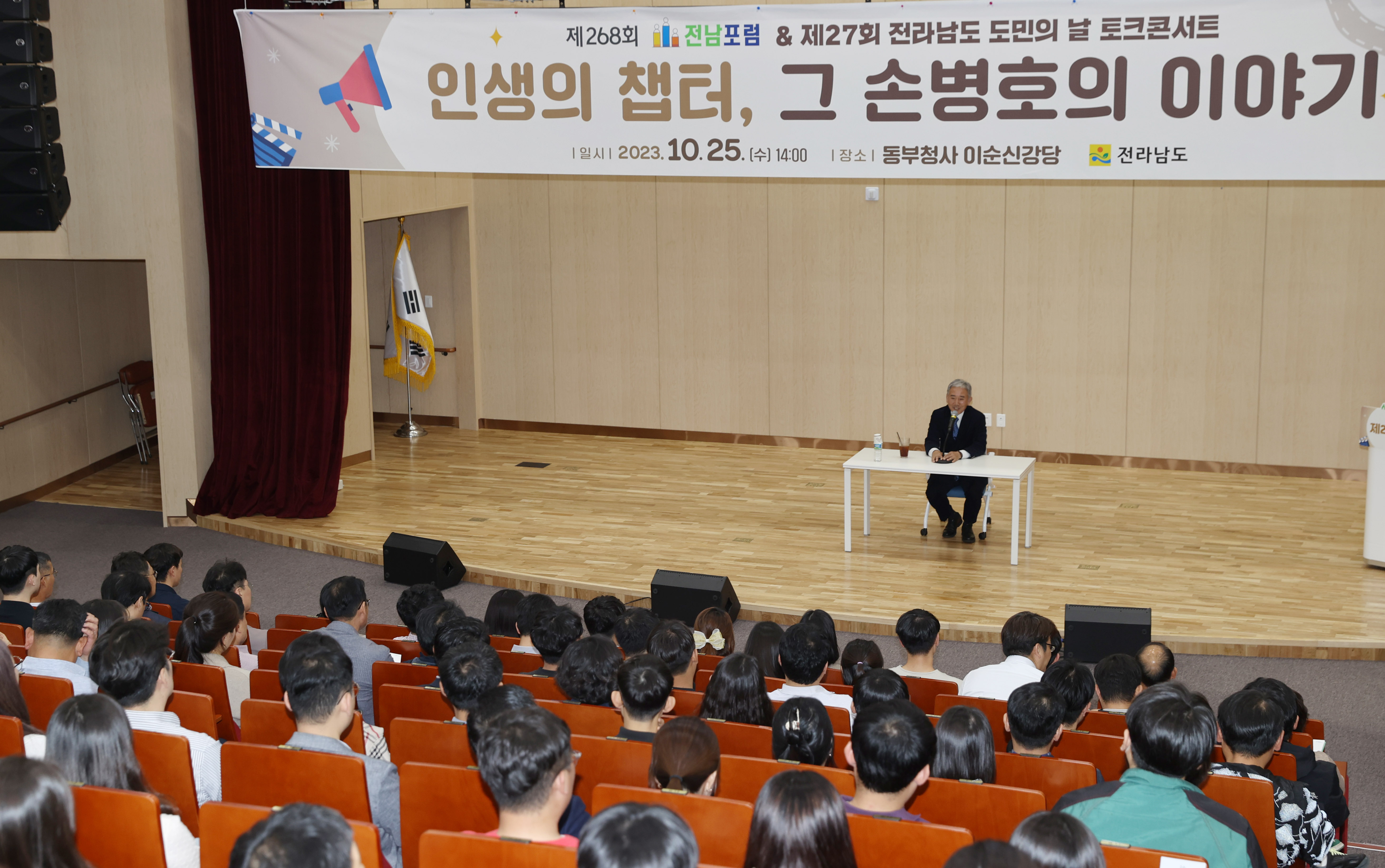제 268회 전남포럼 ( 배우 손병호)4