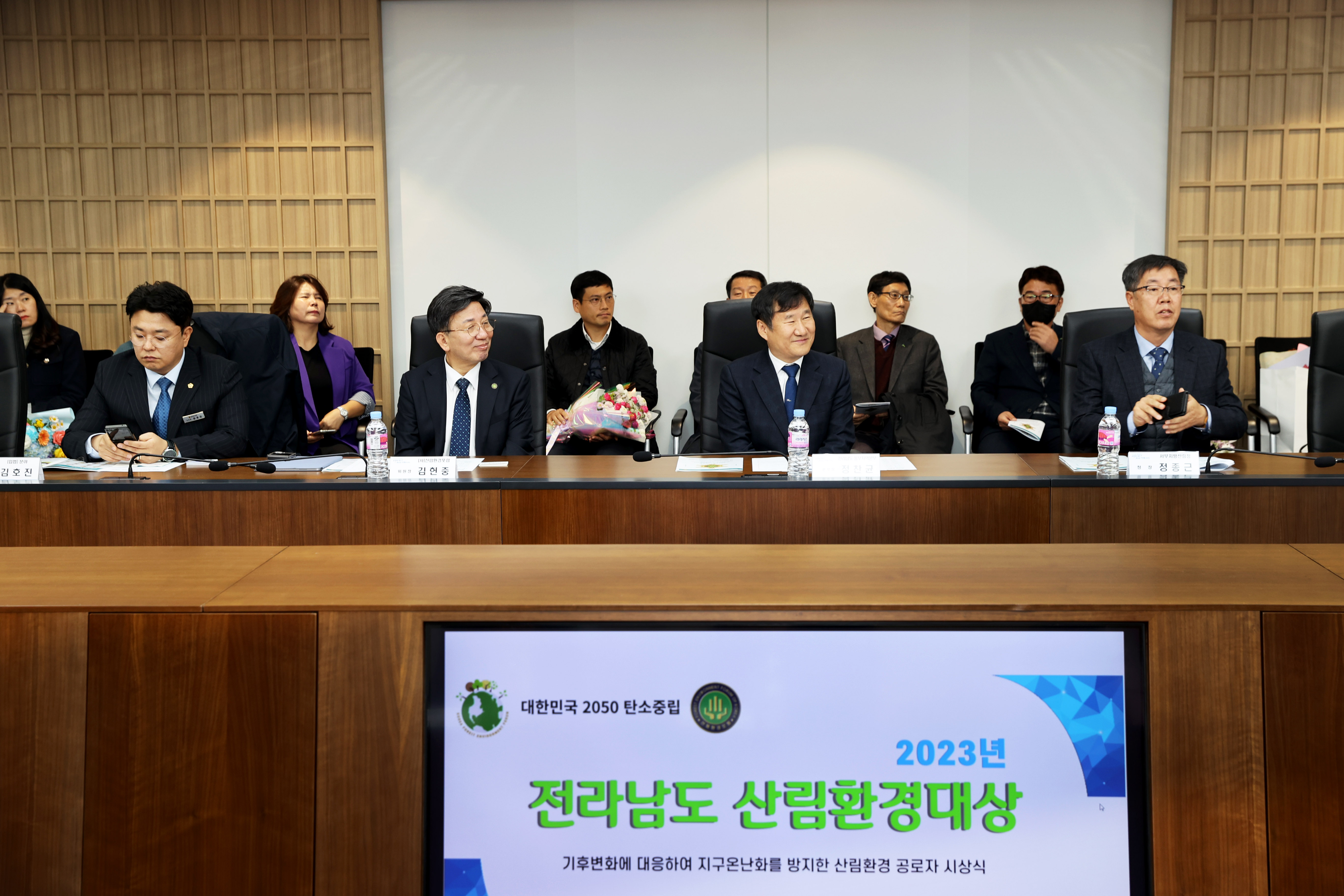 제3회 전라남도 산림환경대상 시상식2