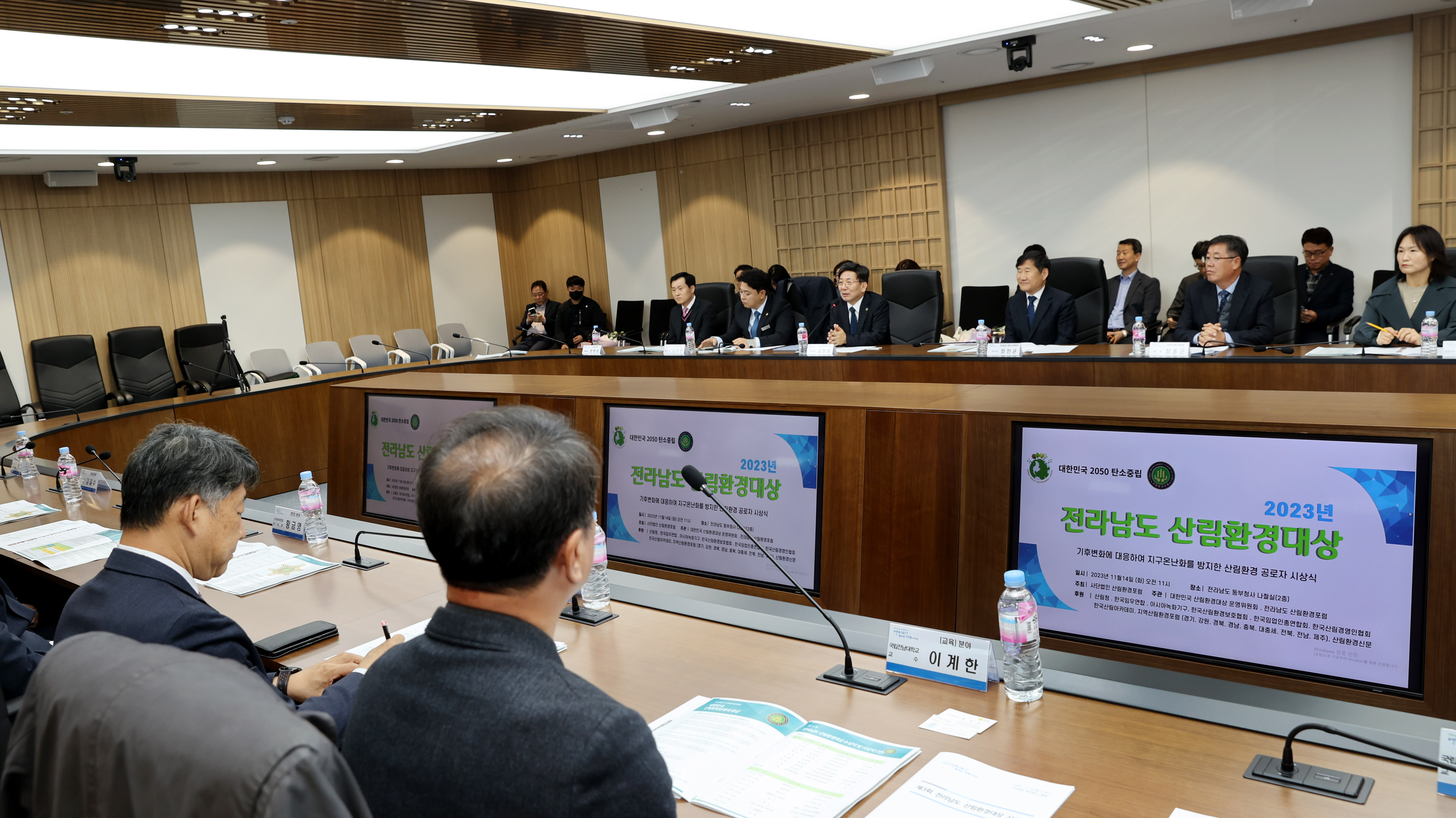 제3회 전라남도 산림환경대상 시상식3