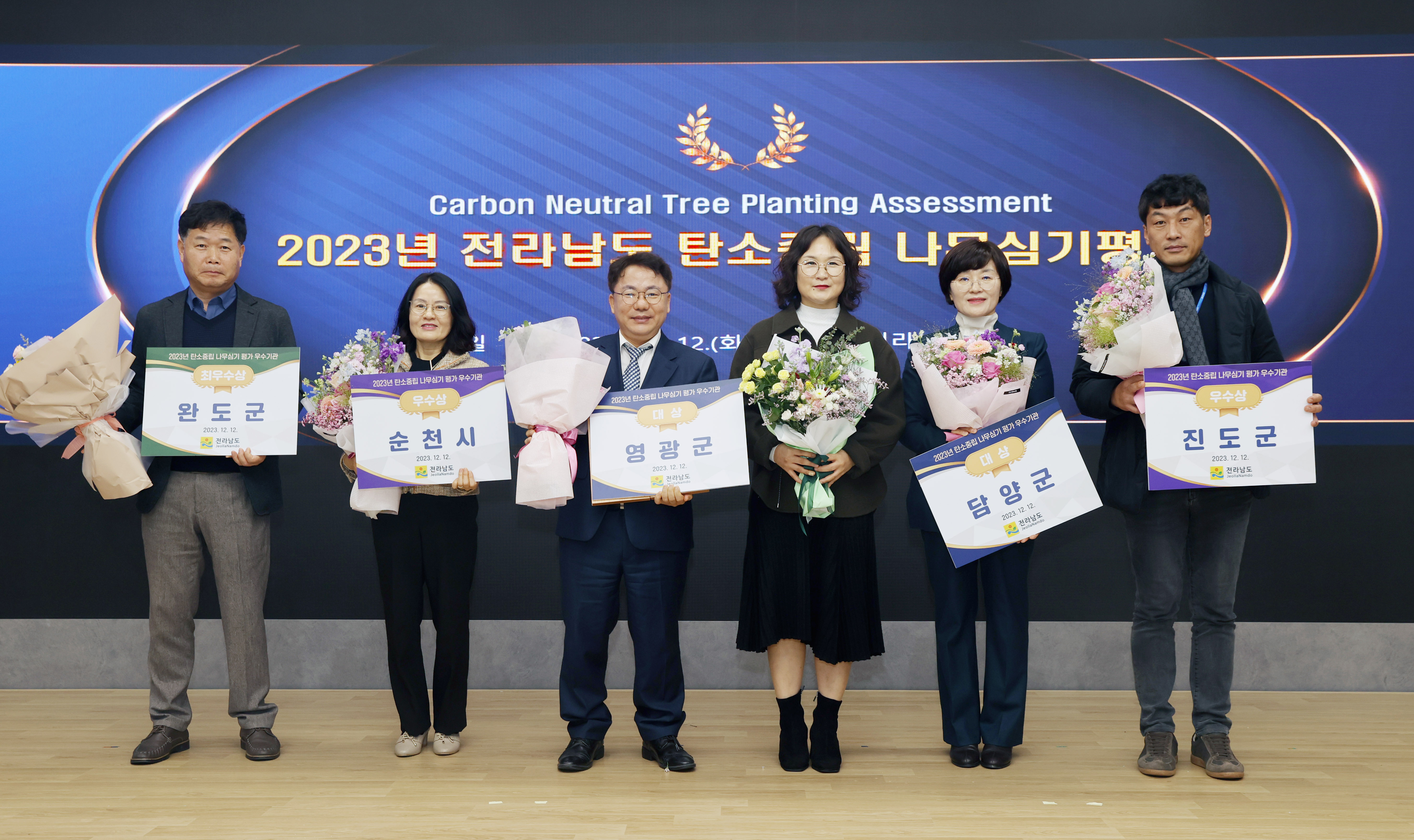 2023년 숲속의 전남 만들기 워크숍1