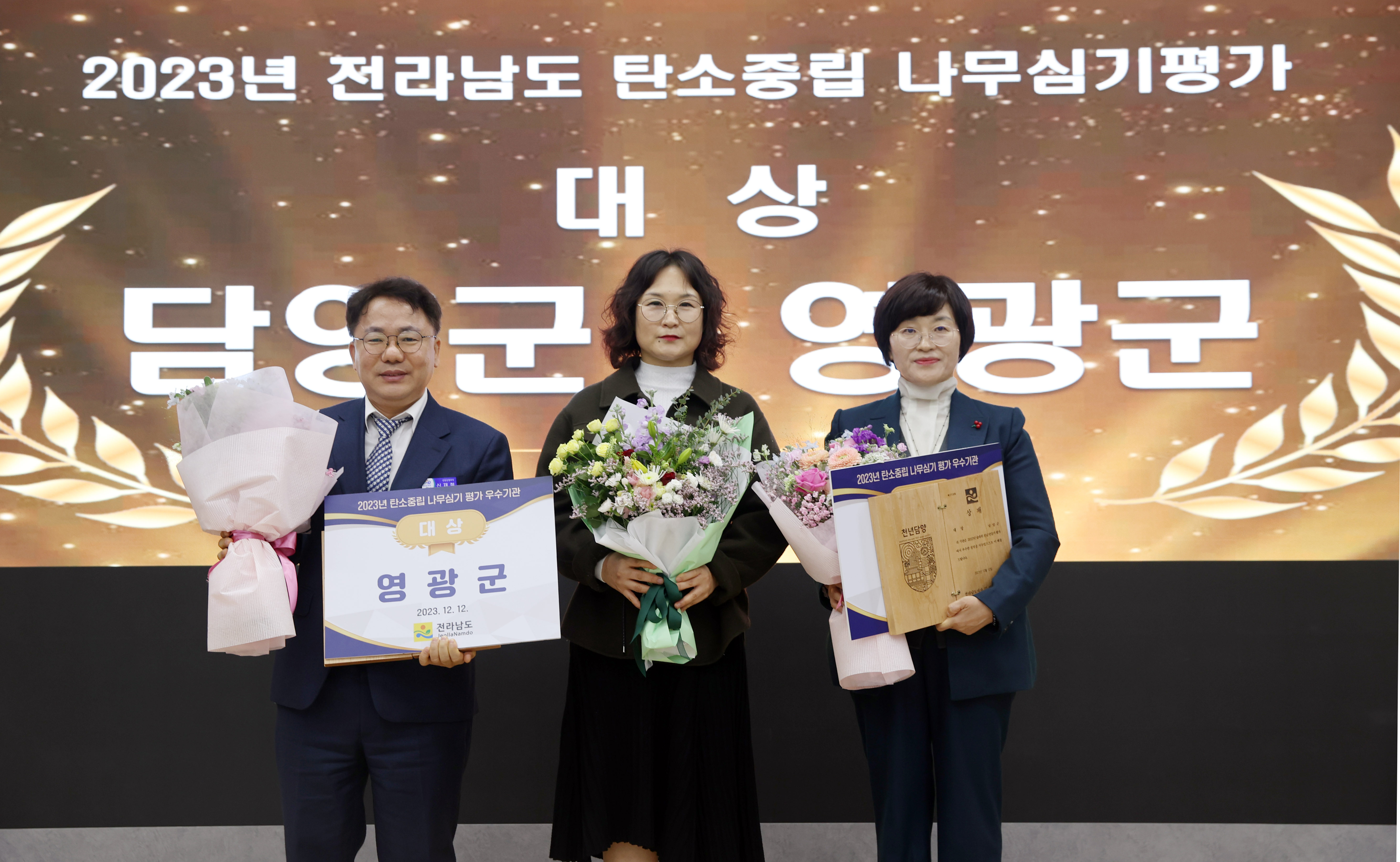 2023년 숲속의 전남 만들기 워크숍2