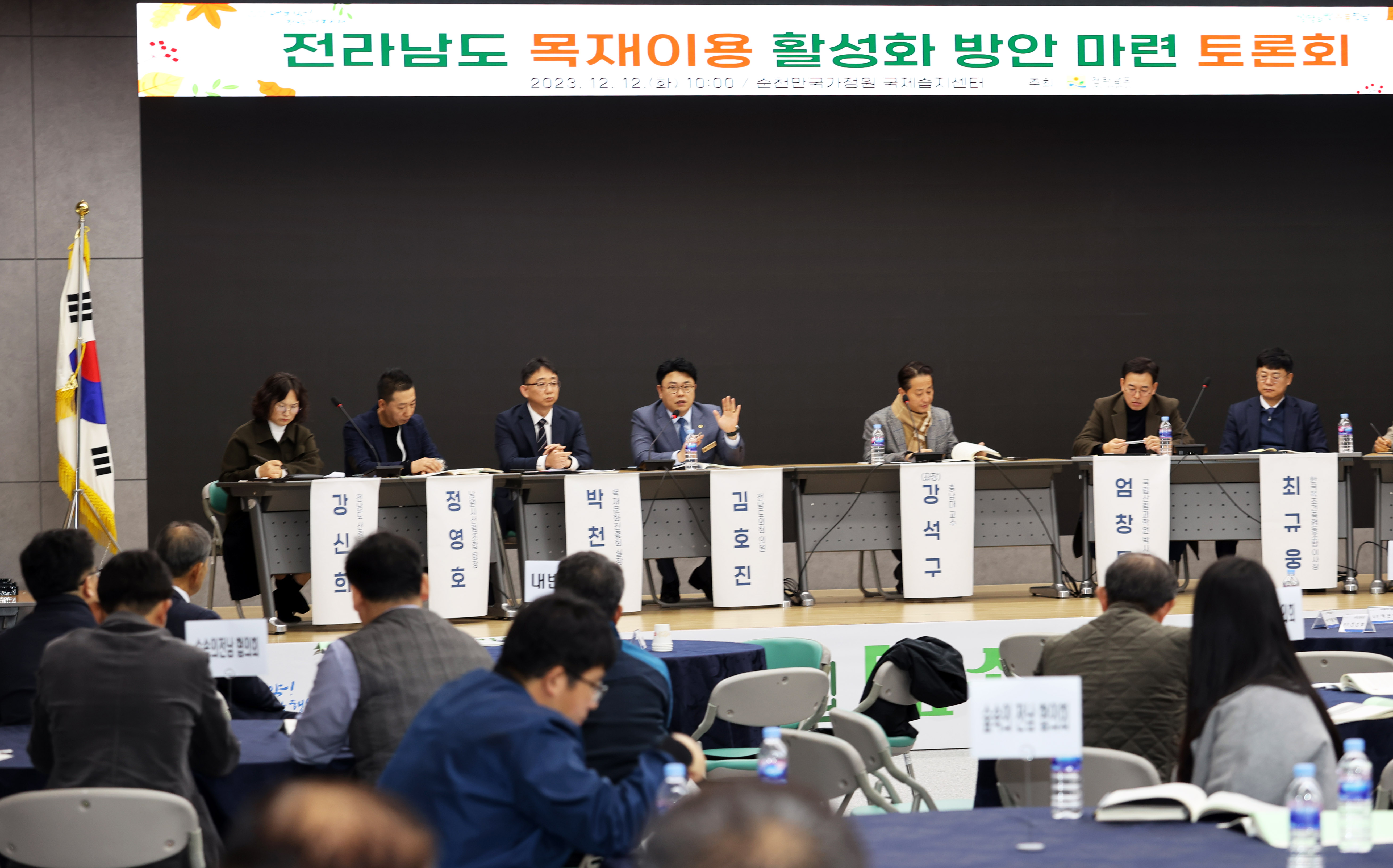 2023년 숲속의 전남 만들기 워크숍5