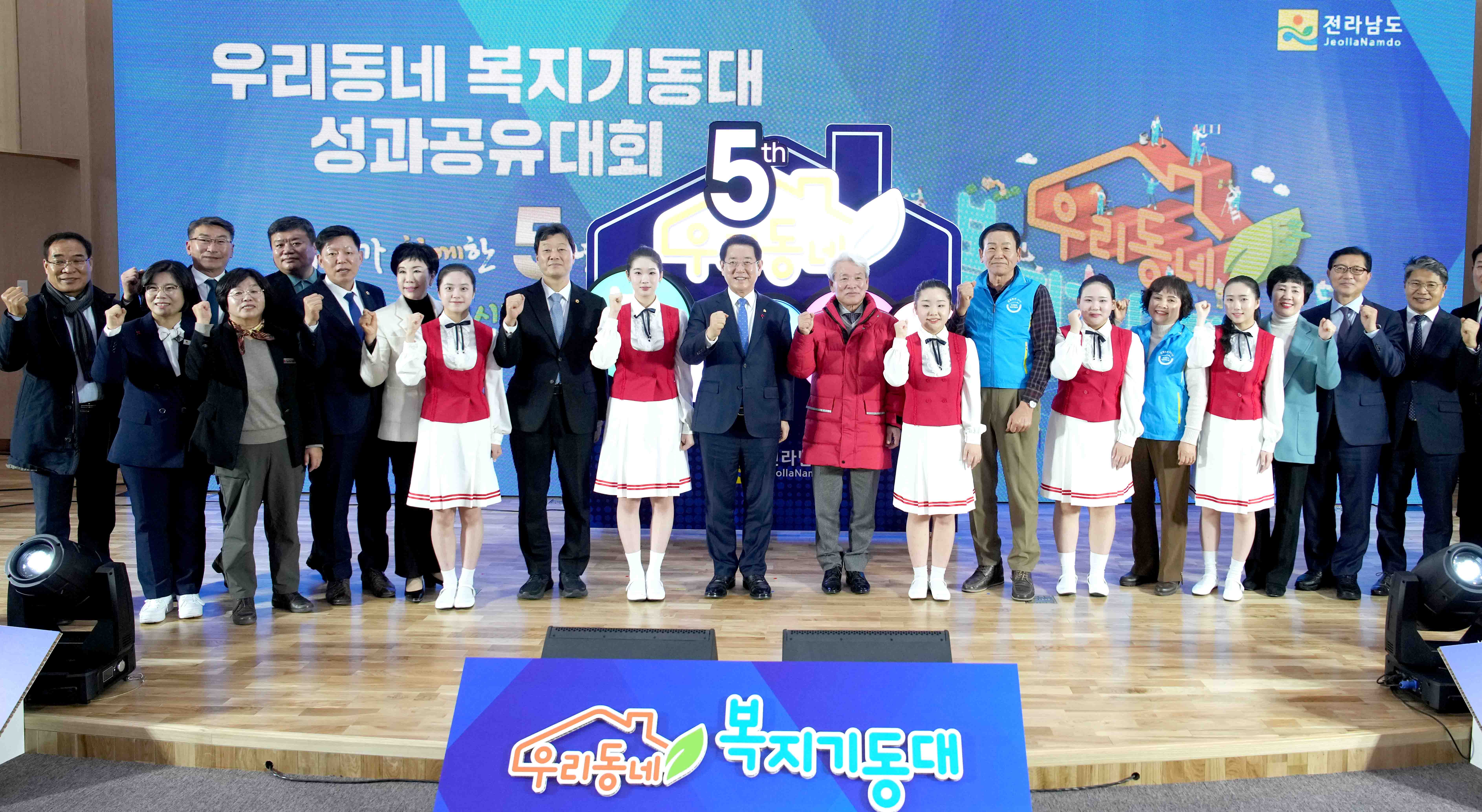 2023 우리동네 복지기동대 성과 공유대회2