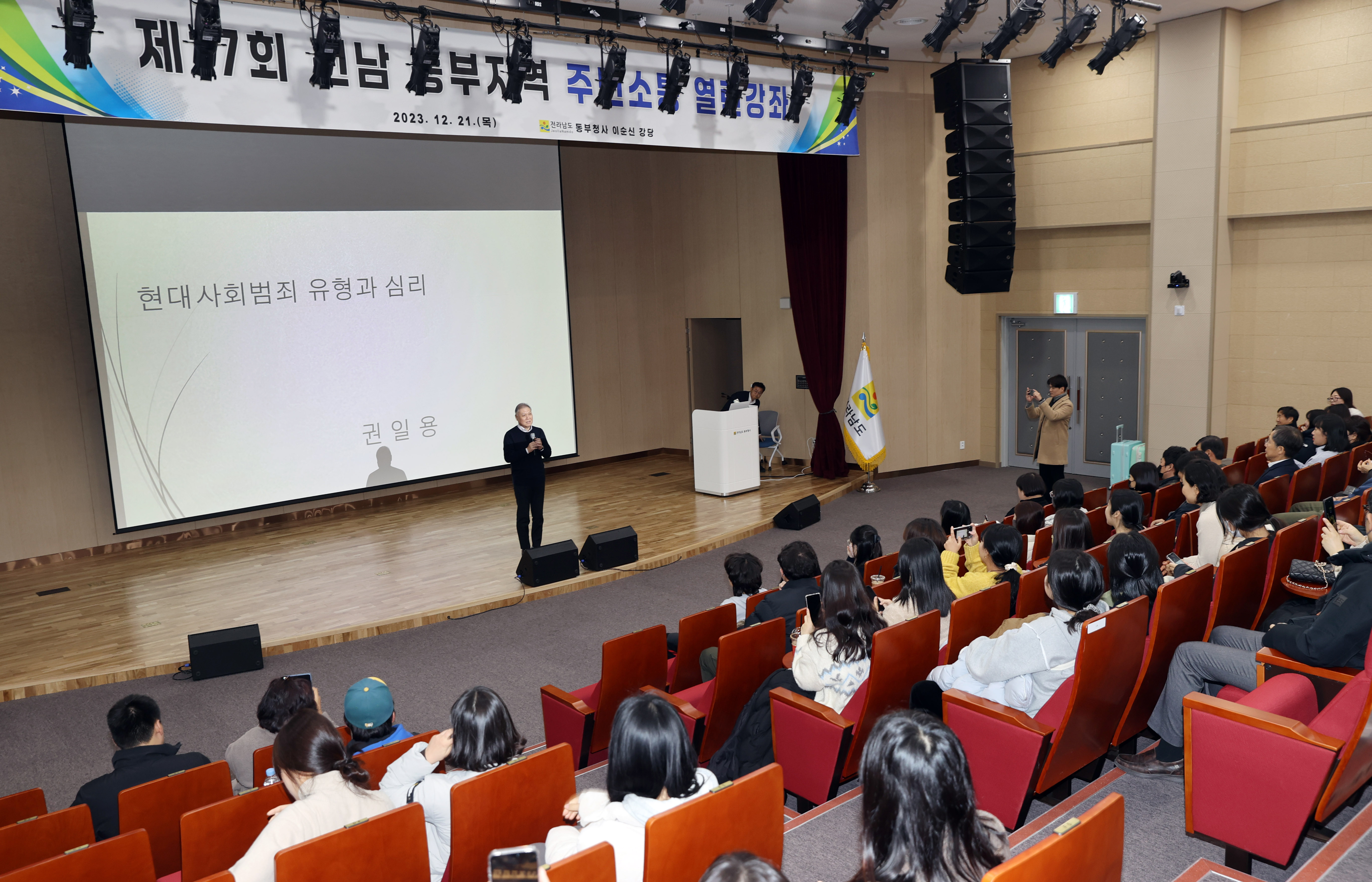 제17회 주민소통 열린강좌1