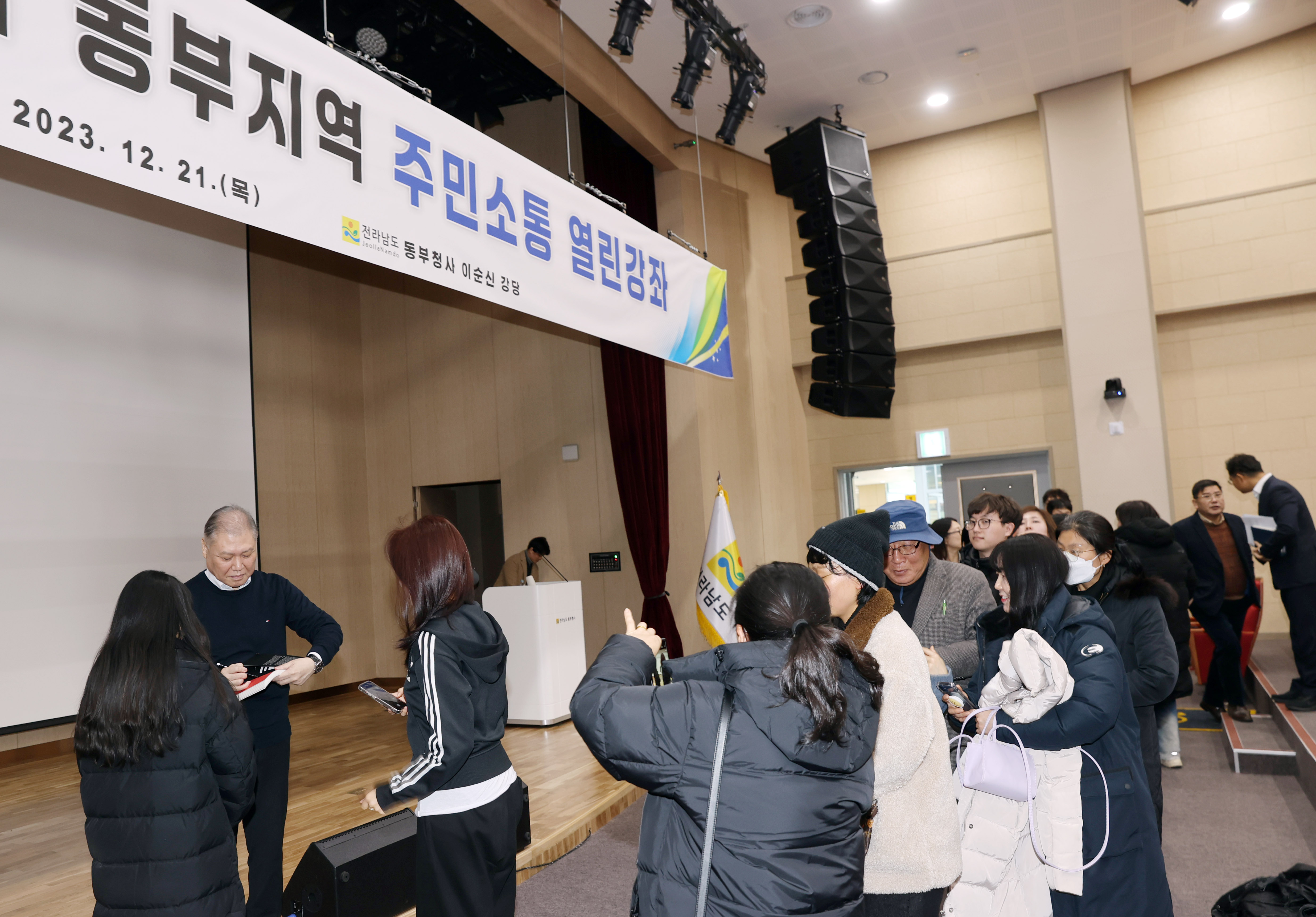 제17회 주민소통 열린강좌4