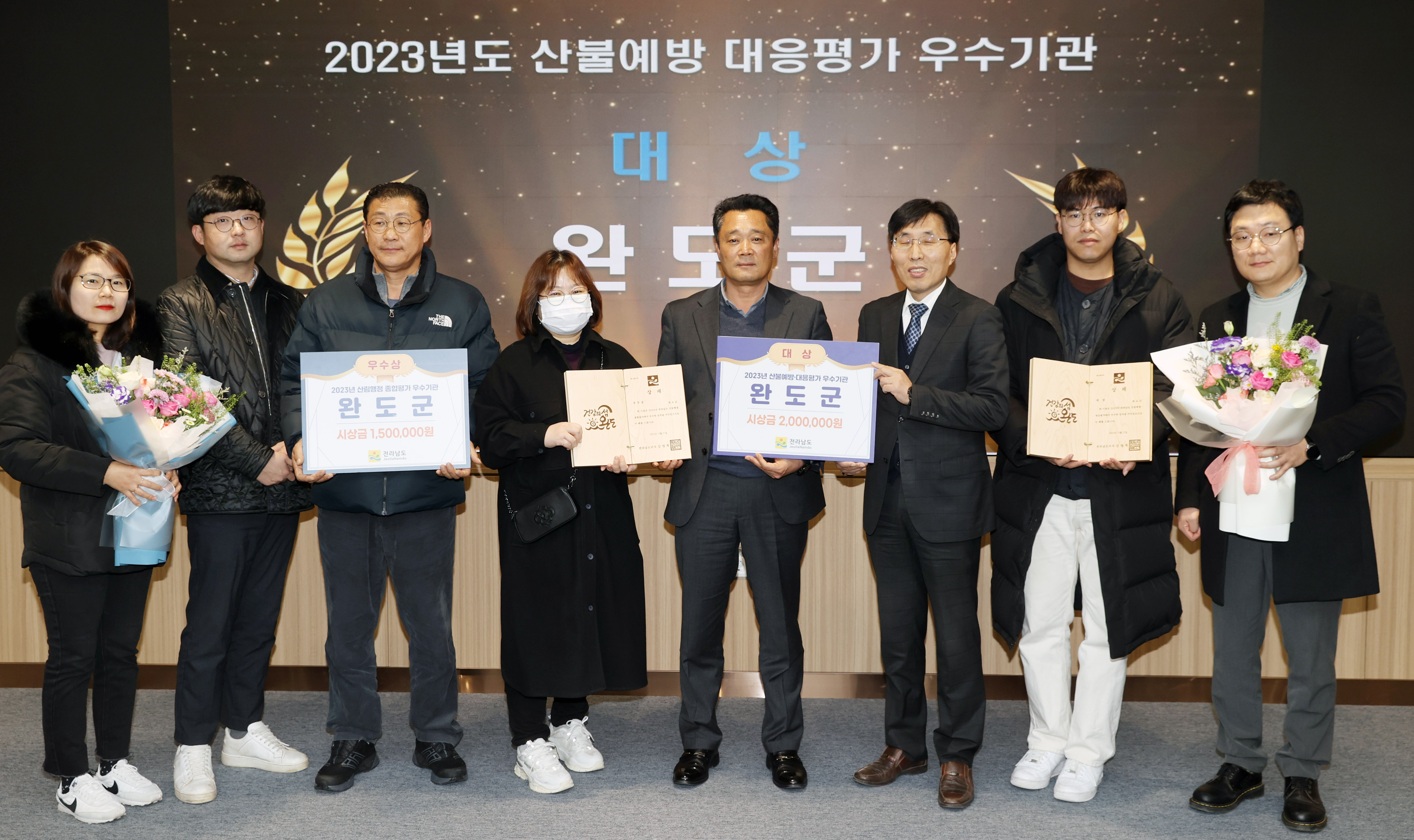 2023년 산림 분야평가 우수,시군 시상식3