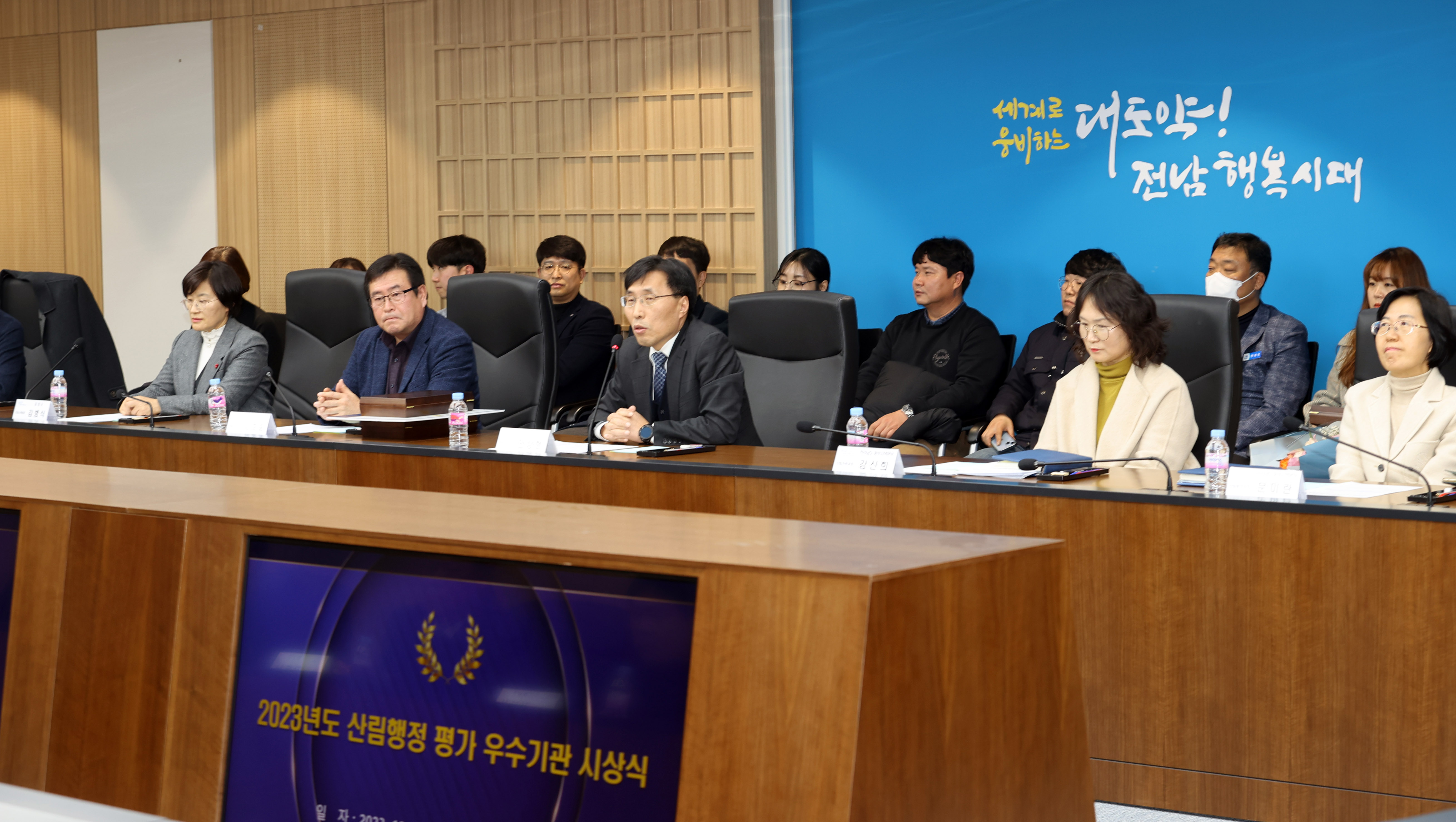2023년 산림 분야평가 우수,시군 시상식4