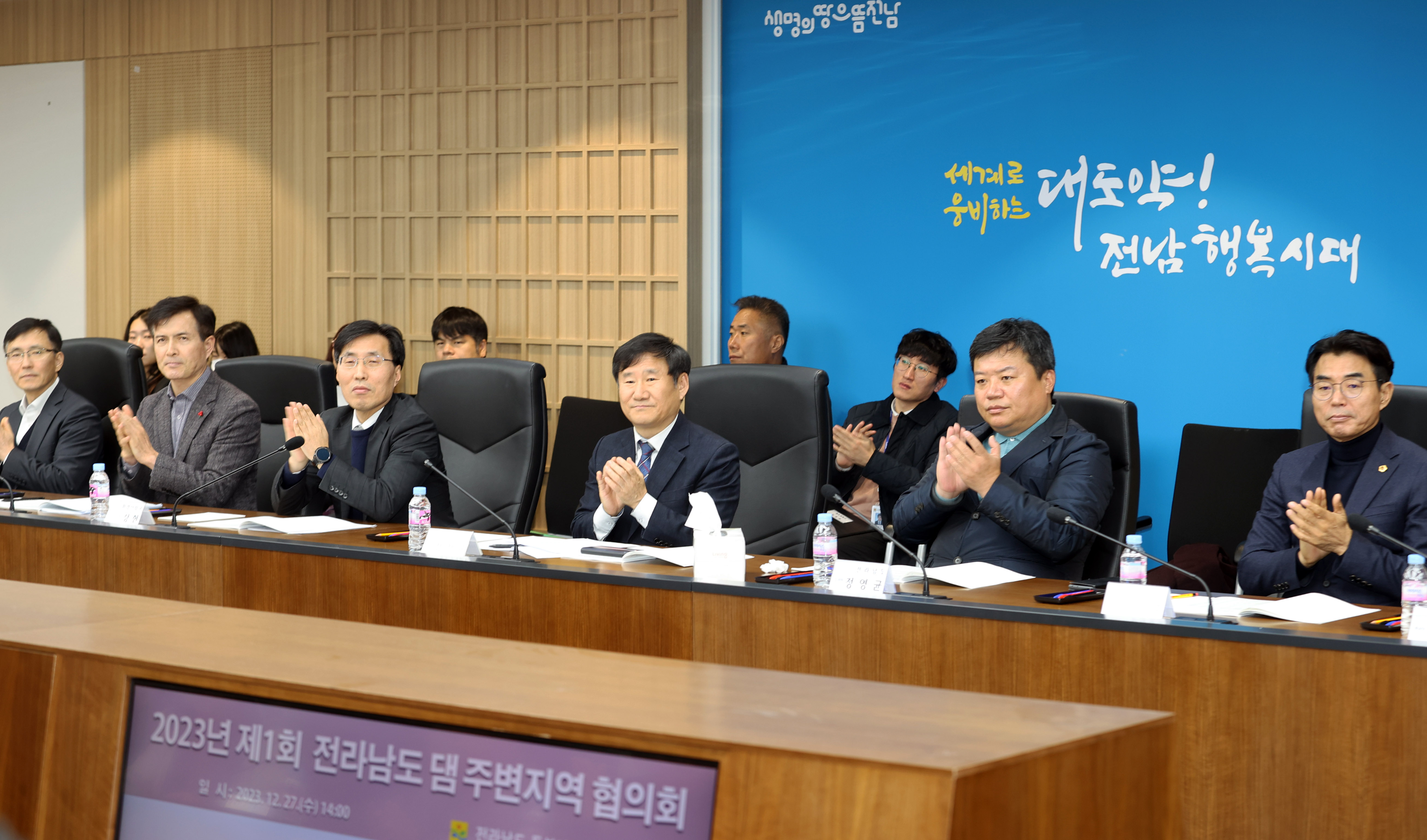 댐 주변지역 협의회 개최로 이해관계인 간 소통의 장 마련3