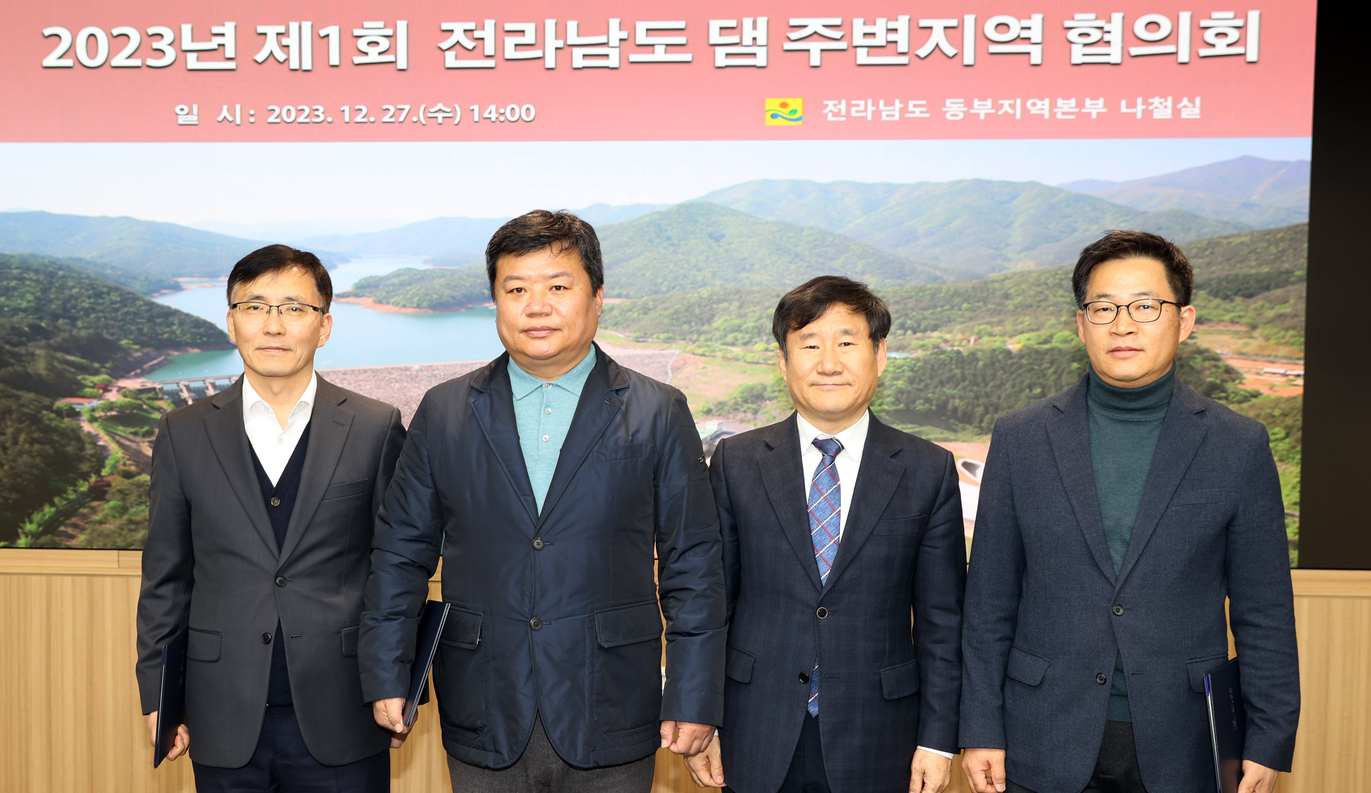 댐 주변지역 협의회 개최로 이해관계인 간 소통의 장 마련4