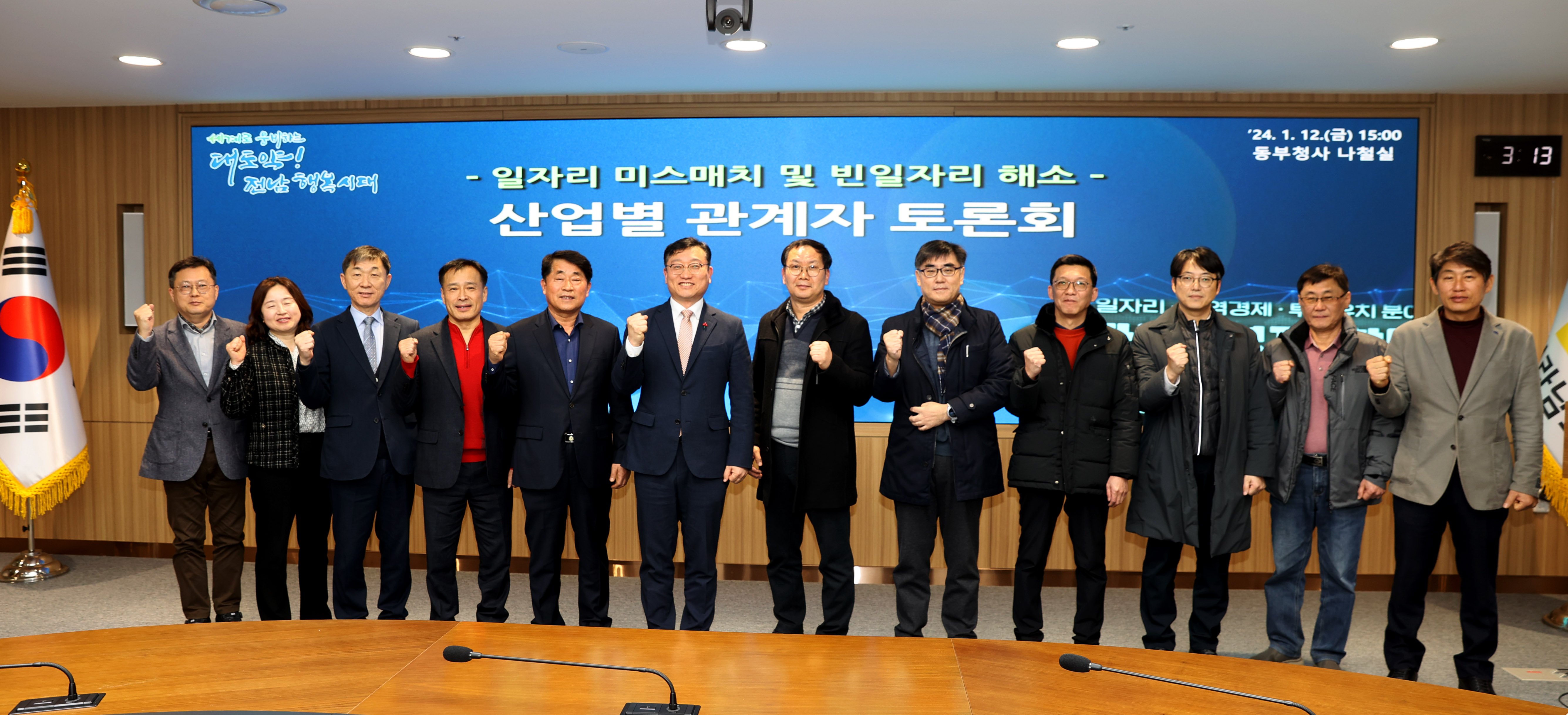 일자리 미스매치 해소를 위한 관계자 토론회 가져1