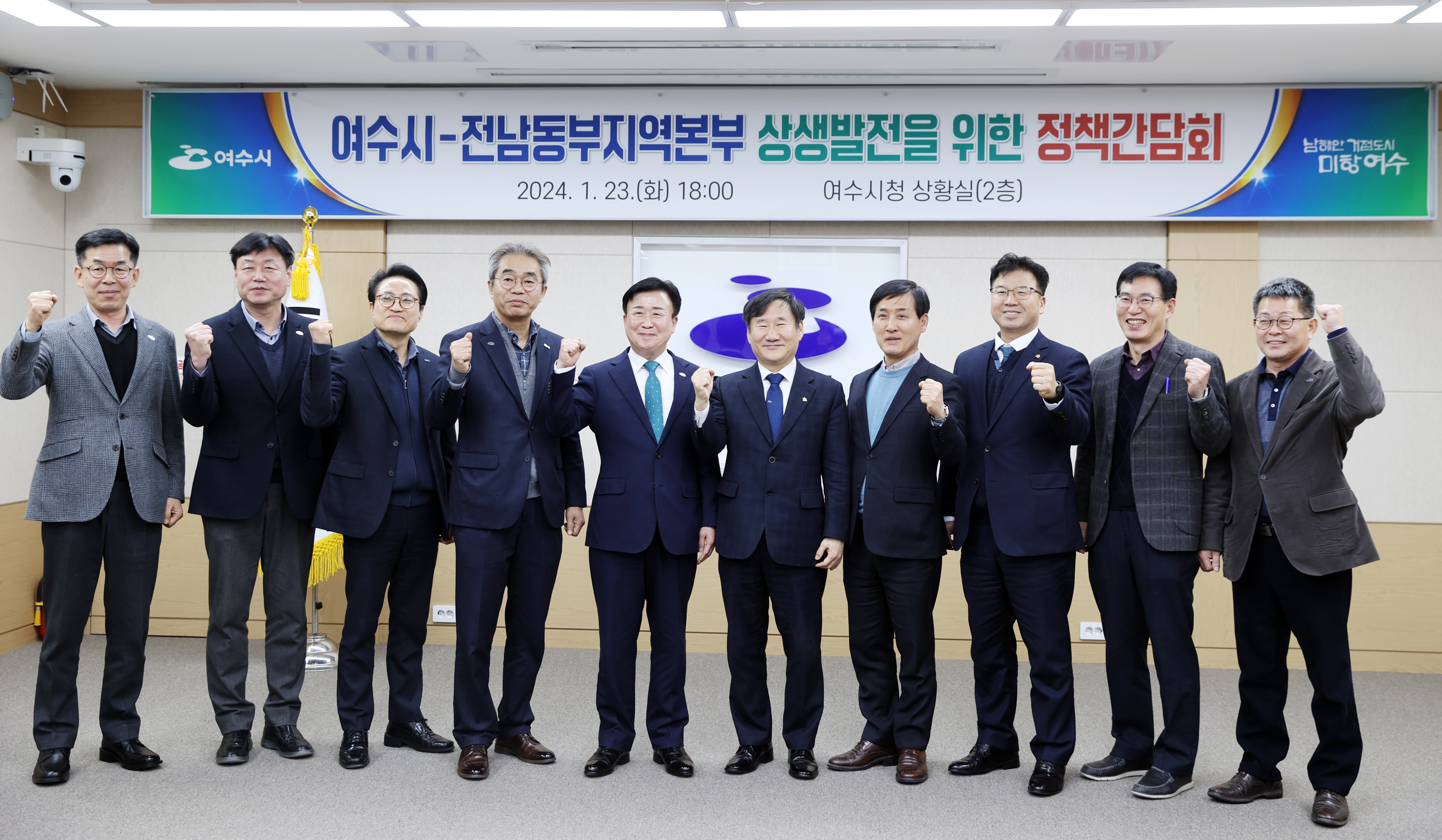 전남도 동부지역본부, 여수시와 상생 발전구축1