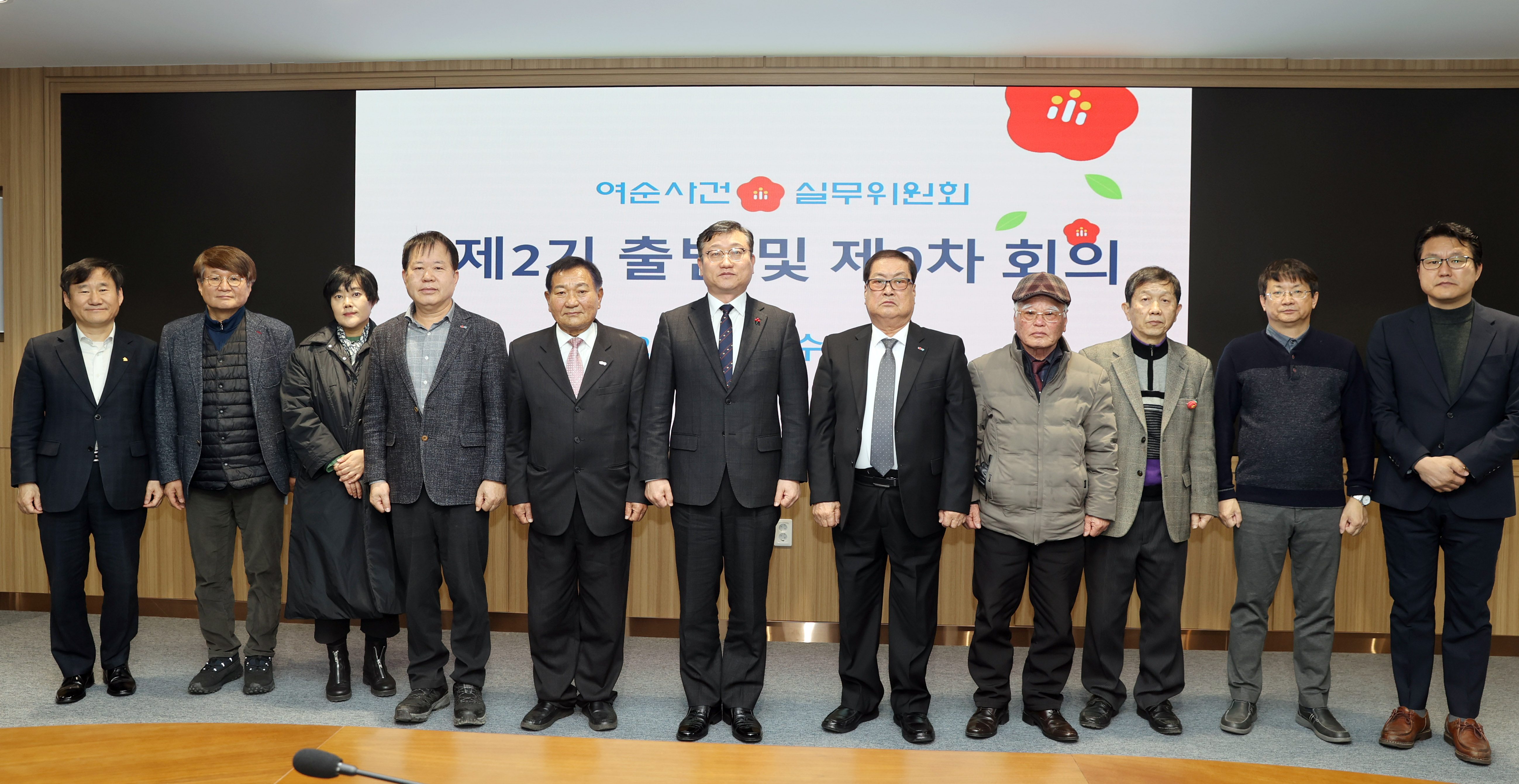 여수·순천 10·19사건 진상규명 및 희생자 명예회복 실무위원회 2기 출범3