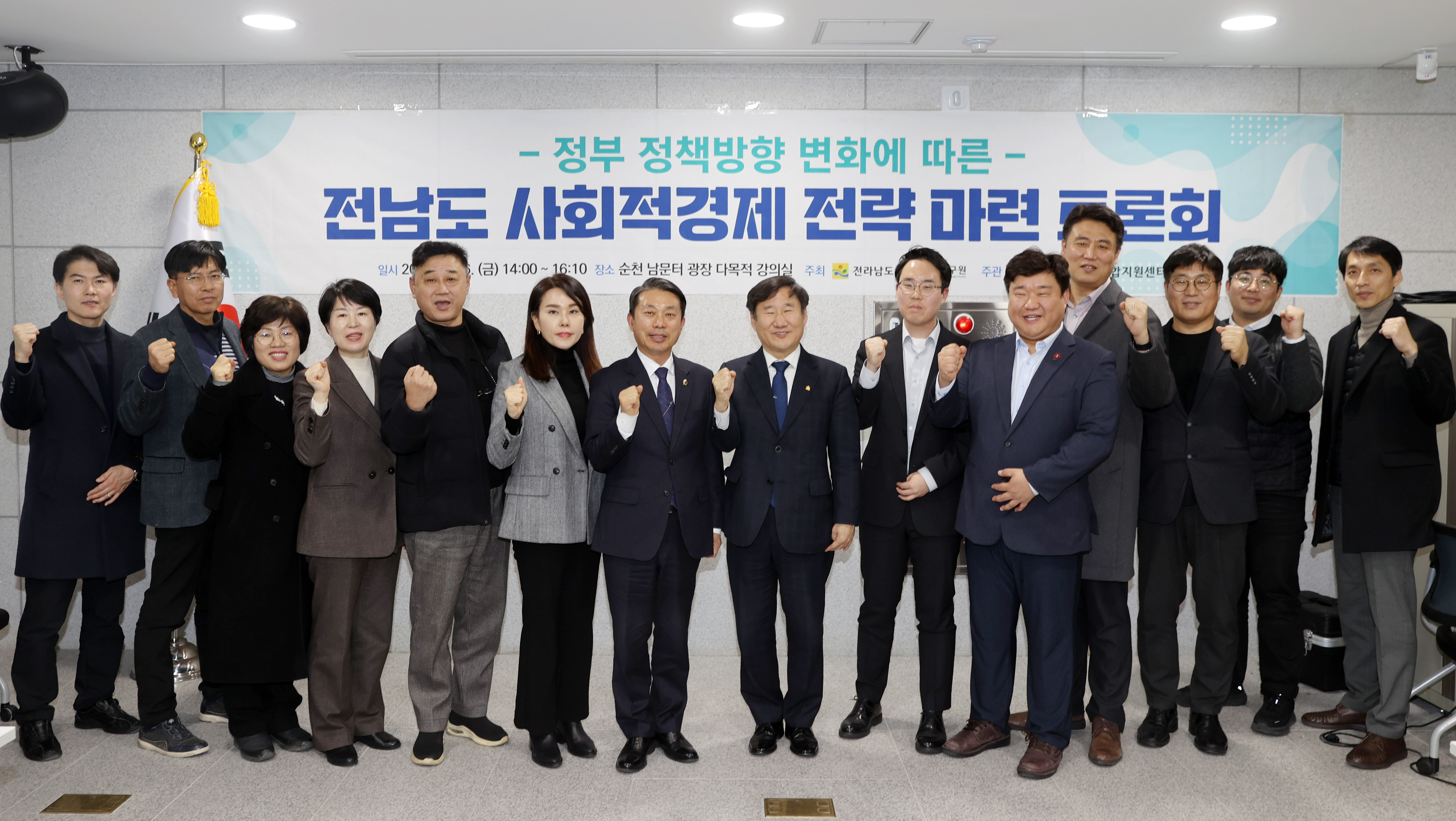 전남도, 사회적경제 성장을 위한 전략마련 토론회 개최3