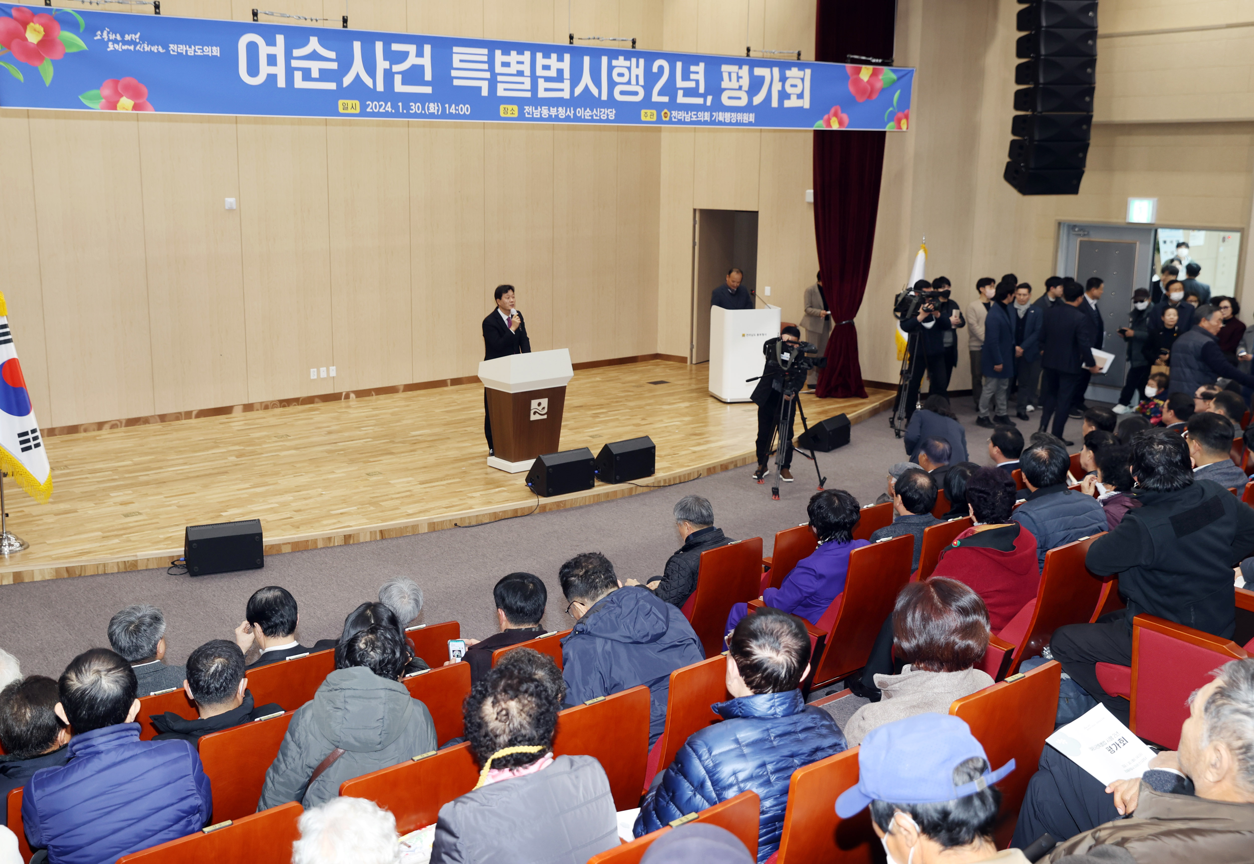 여순사건특별법 시행 2년, 평가회 개최2