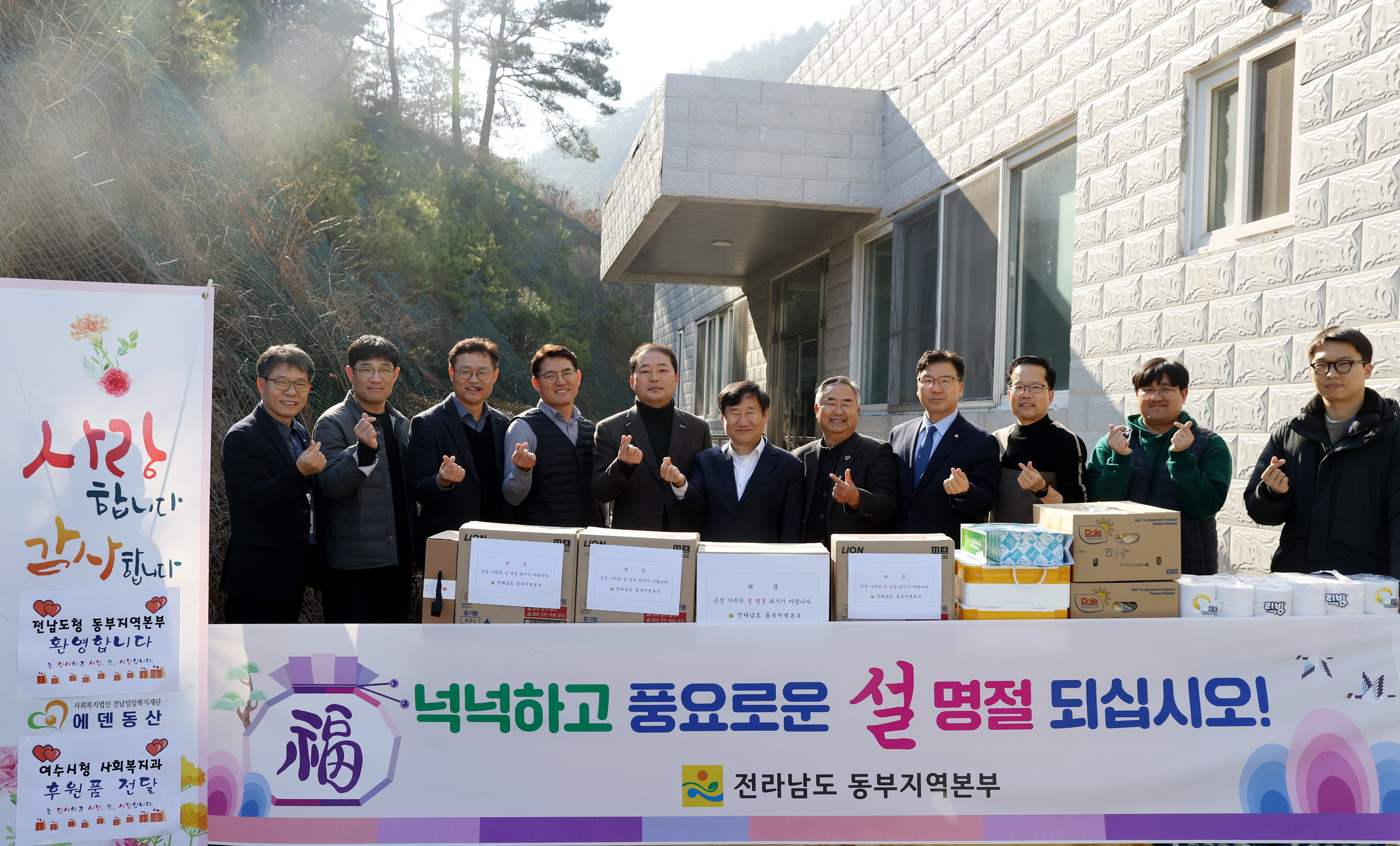 전남도 동부지역본부 사회복지시설위문1